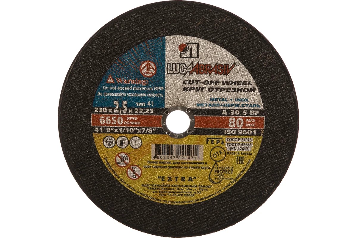 Круг отрезной по металлу Extra, BF, d125х2.5 мм, d22.23 мм, зерн A30, S 80 м/с LUGA (25шт/уп) - Изображение №1