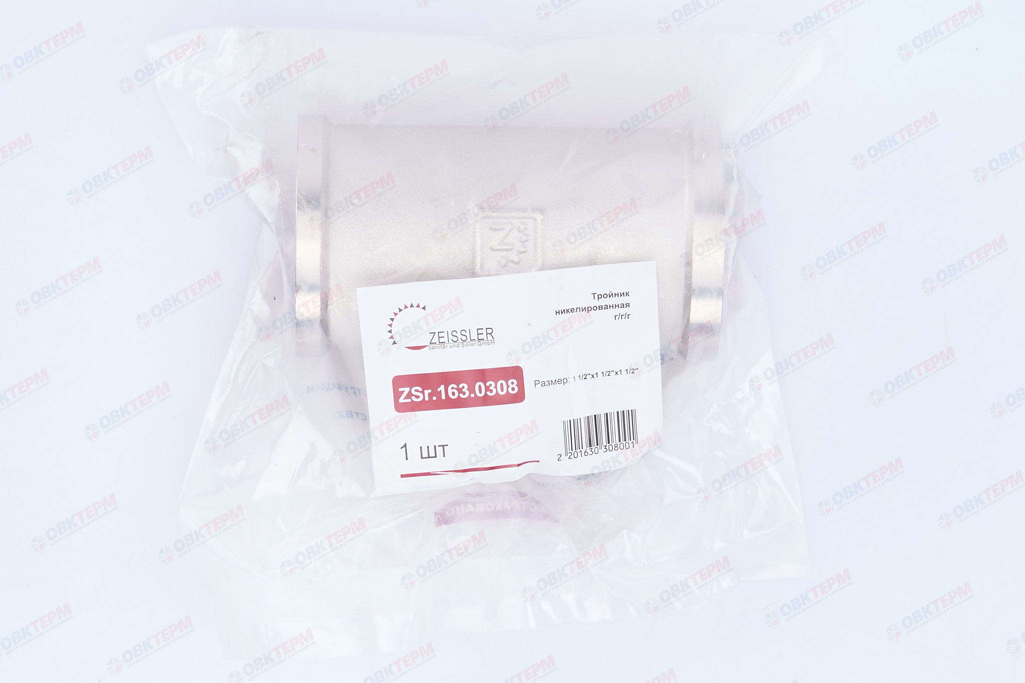 Тройник 1 1/2" ввв  Никель ZEISSLER                   (10/1) - миниатюра №5