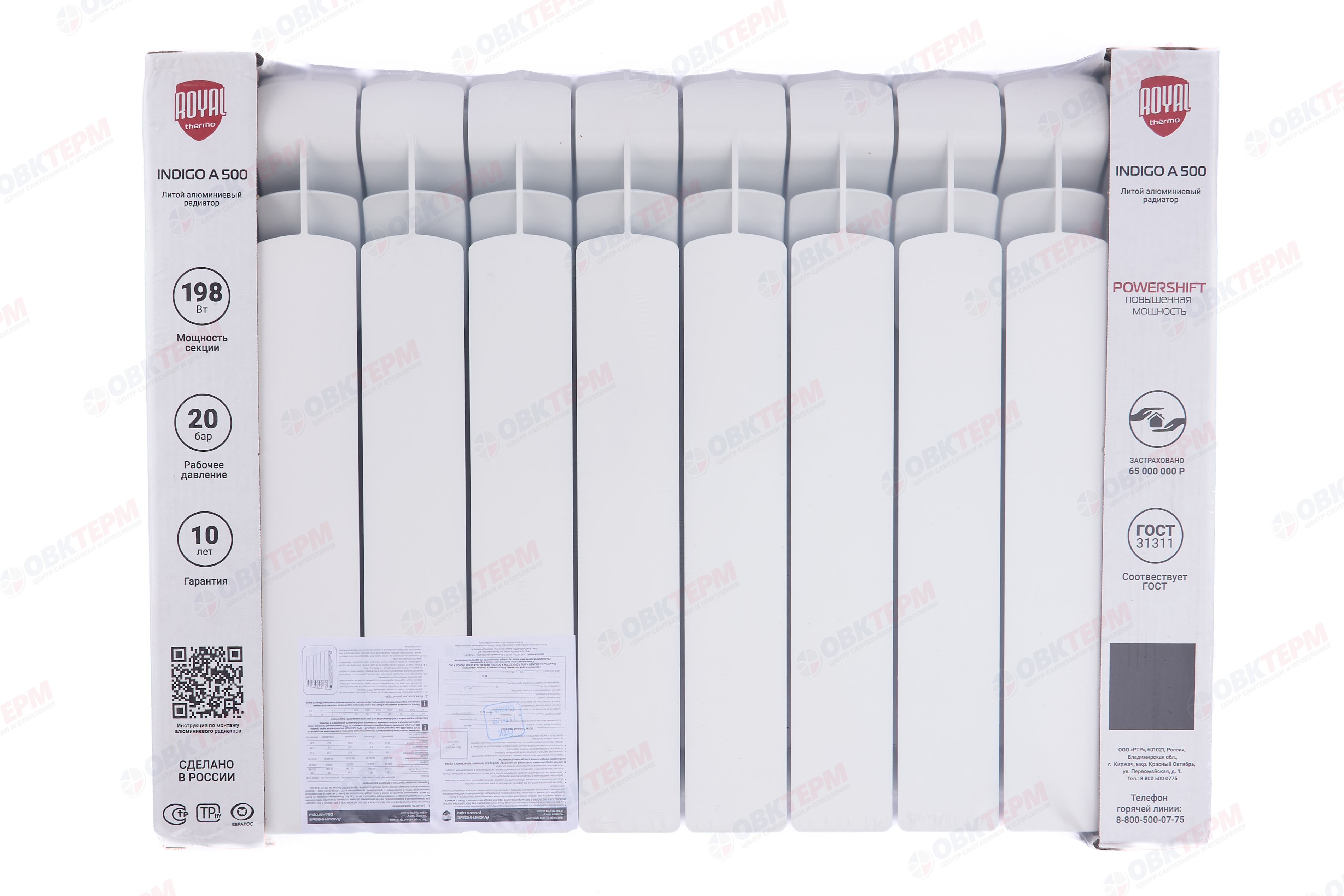 Радиатор   алюминиевый      Royal Thermo Indigo 500/100  (10 секций) Россия - миниатюра №7