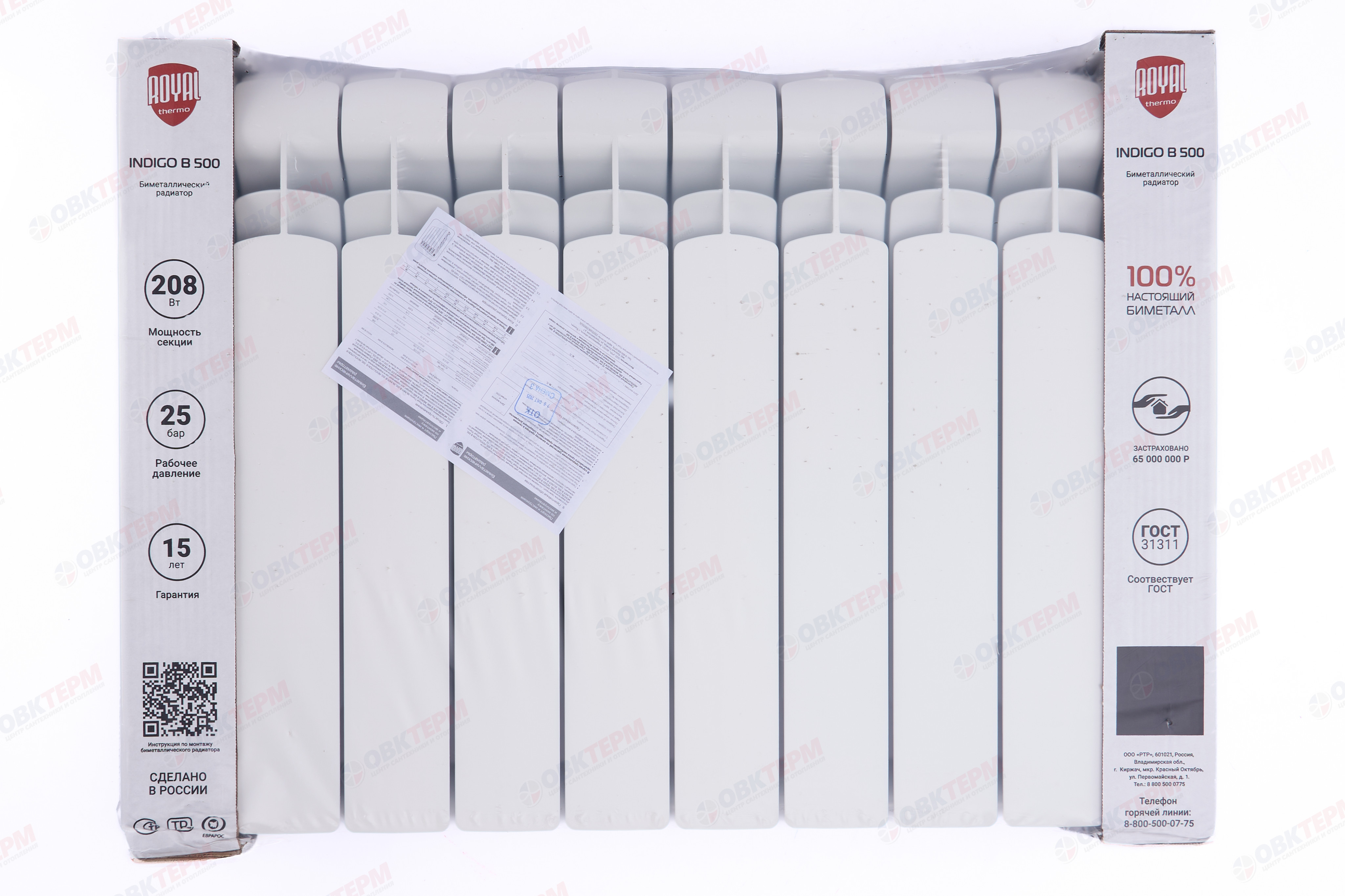 Биметалл радиатор    Royal  Thermo IndigoSuper / (В 500) 500/100 (сборка 10 секций, 1,94 кг, 190 Вт) - миниатюра №8