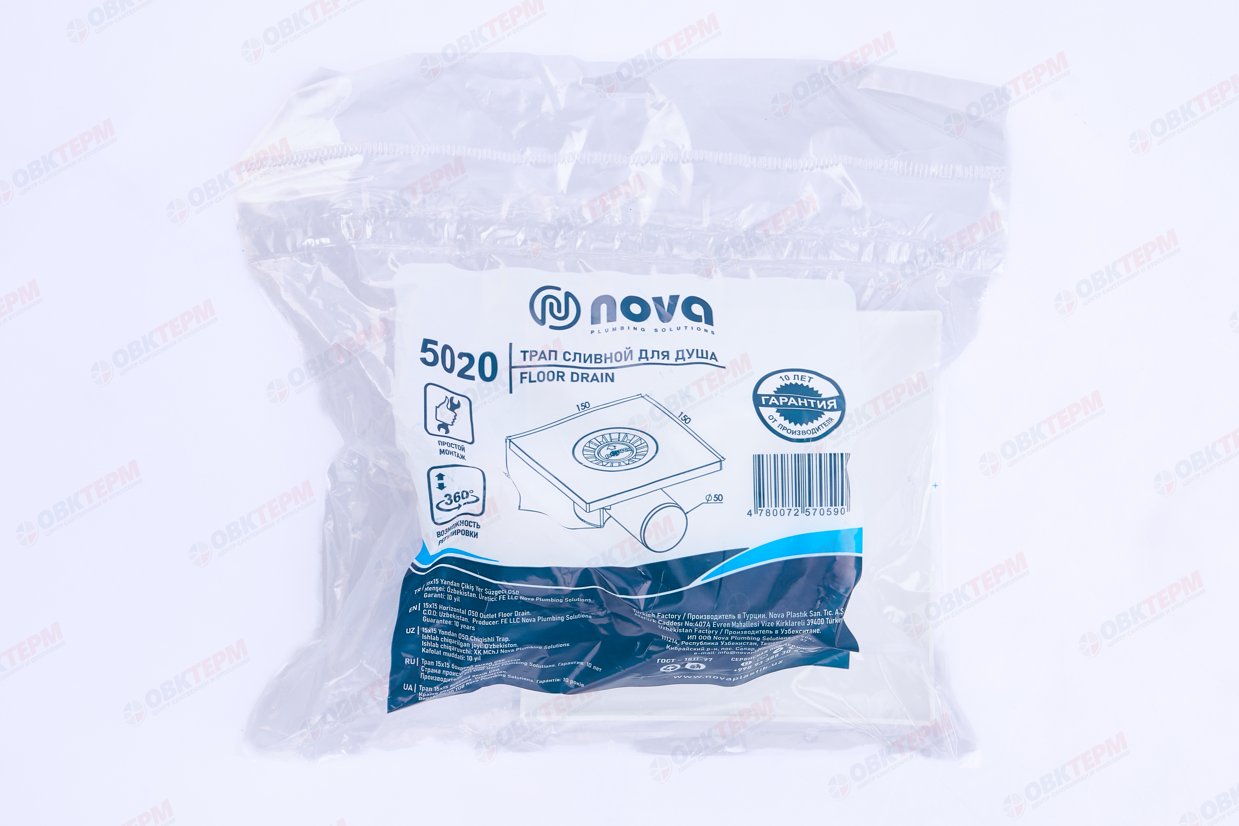 Трап 50 горизонтальный 150*150  NOVA  пластик (5020),гидрозатвор (1шт/50упак) - миниатюра №8