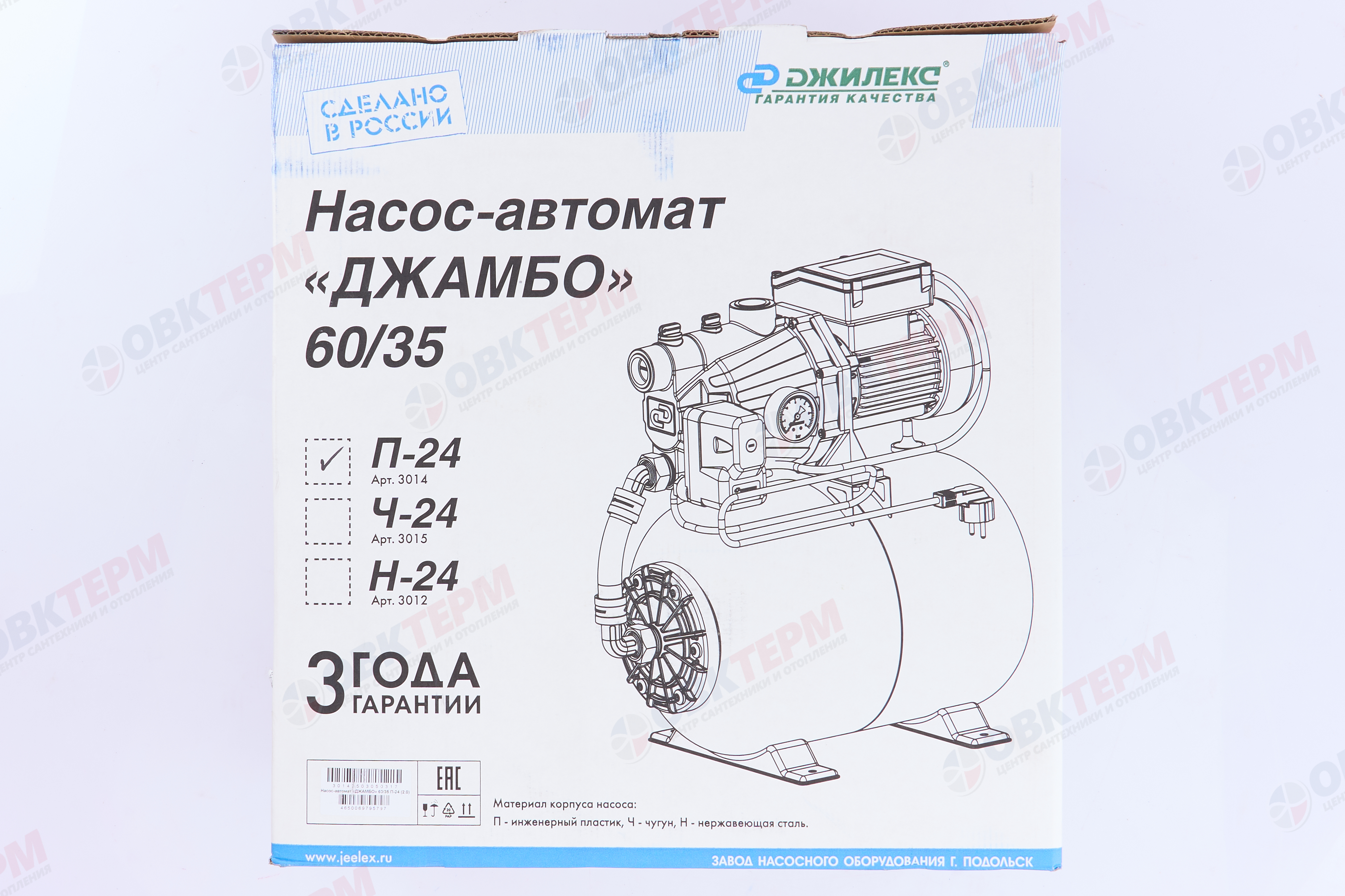 Станция насосная  Джамбо 60/35 П-24 2.0  Джилекс  (0,6кВт/60л.м./35м) - миниатюра №8