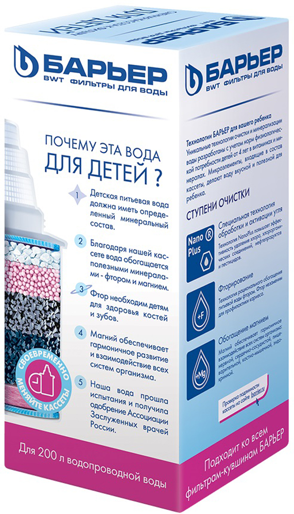 Барьер       кассета ДЛЯ ДЕТЕЙ 4+ ( упак 1 шт )  ( 12 шт ) - Изображение №3