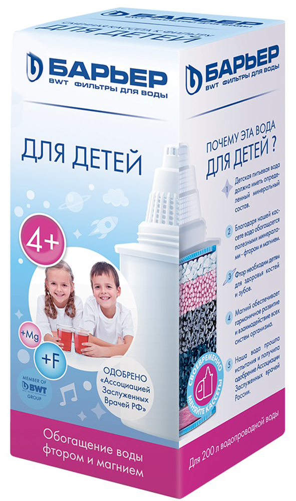 Барьер       кассета ДЛЯ ДЕТЕЙ 4+ ( упак 1 шт )  ( 12 шт ) - Изображение №4
