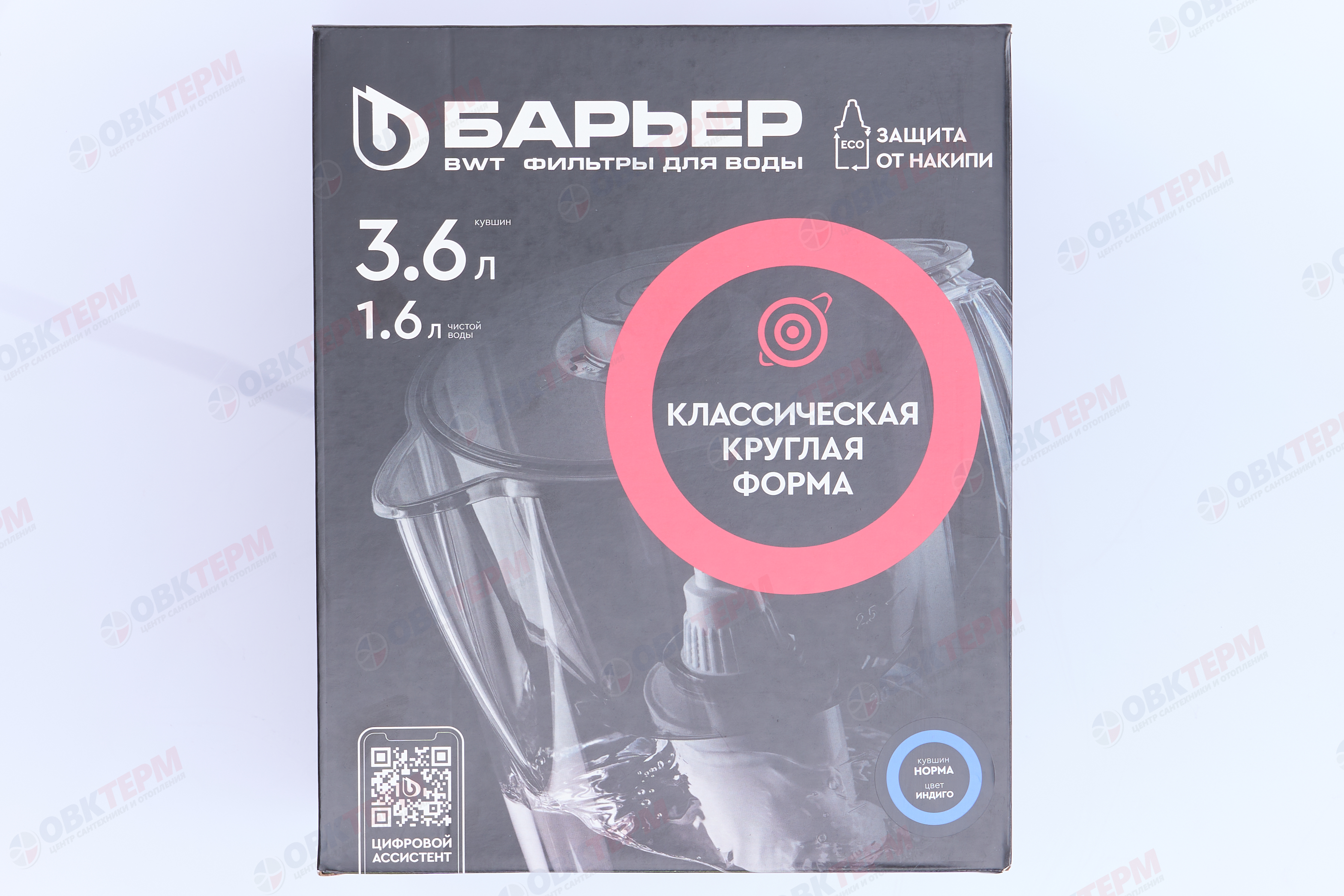 Барьер     Фильтр-кувшин  Норма   (индиго) 3,6 л  (4 шт) - миниатюра №9
