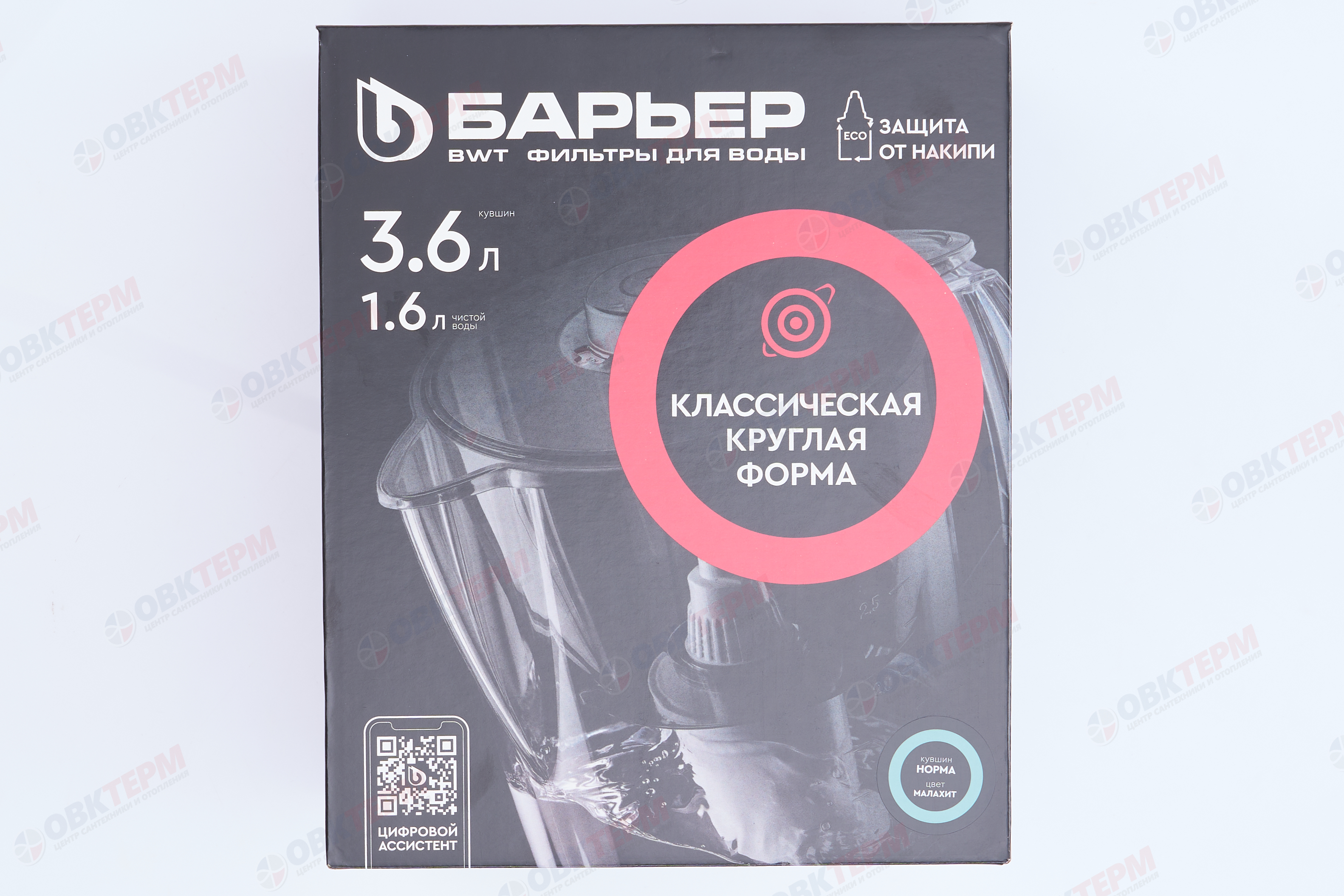 Барьер     Фильтр-кувшин  Норма   (малахит) 3,6 л  (4 шт) - миниатюра №8