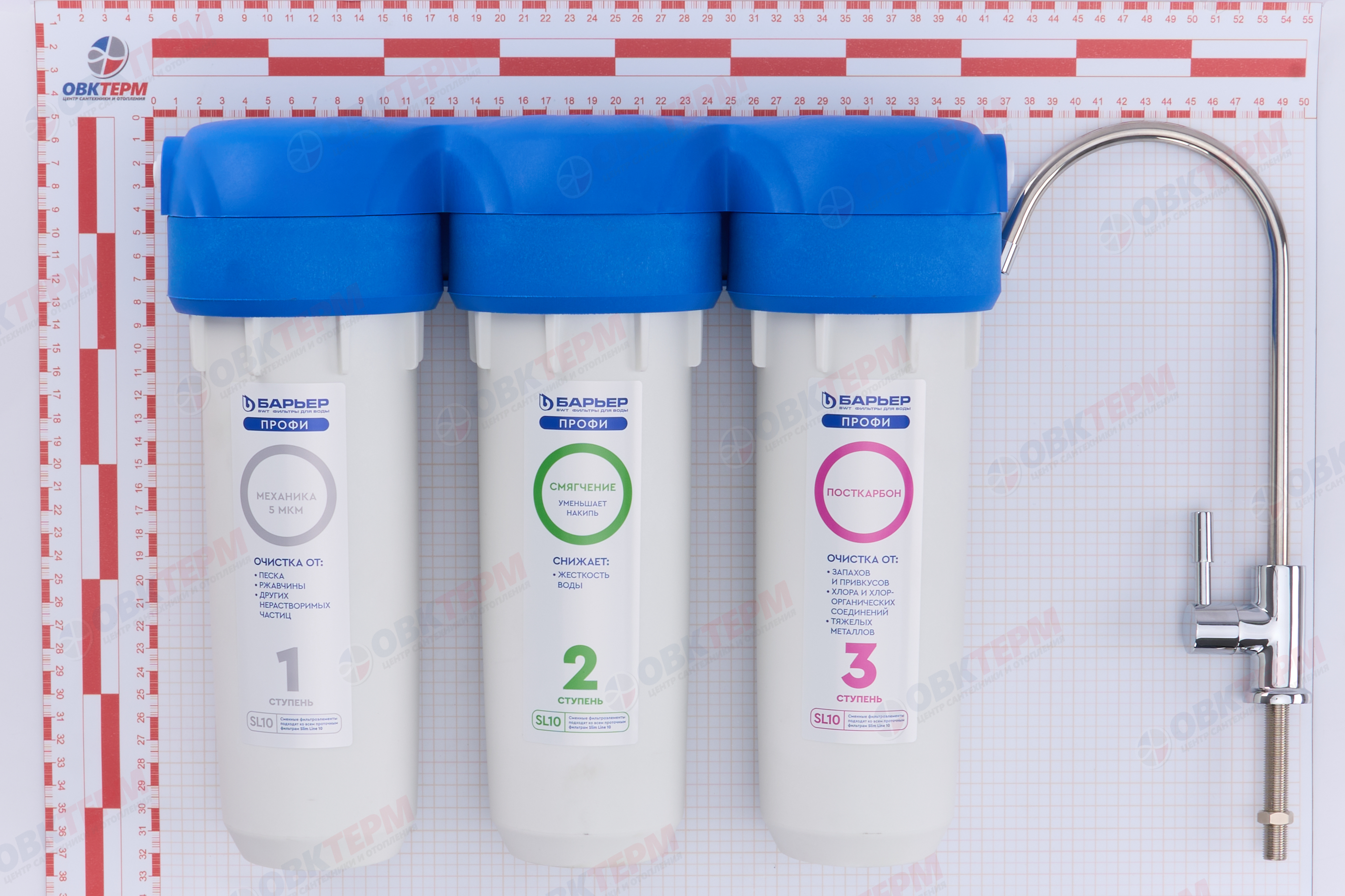 Барьер       Водоочиститель   ПРОФИ Hard (тройная система) СИНЯЯ - миниатюра №14
