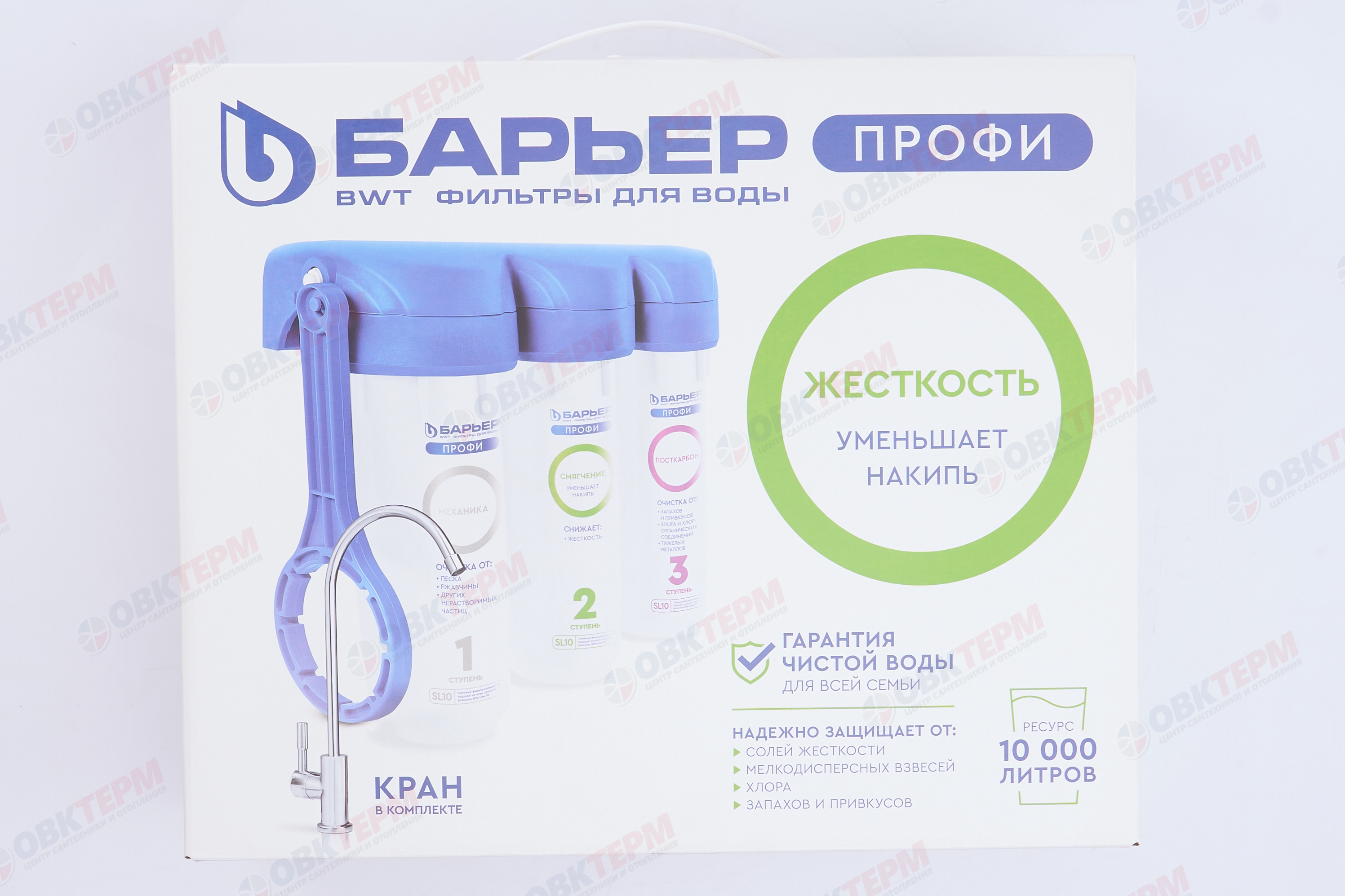 Барьер       Водоочиститель   ПРОФИ Hard (тройная система) СИНЯЯ - миниатюра №15