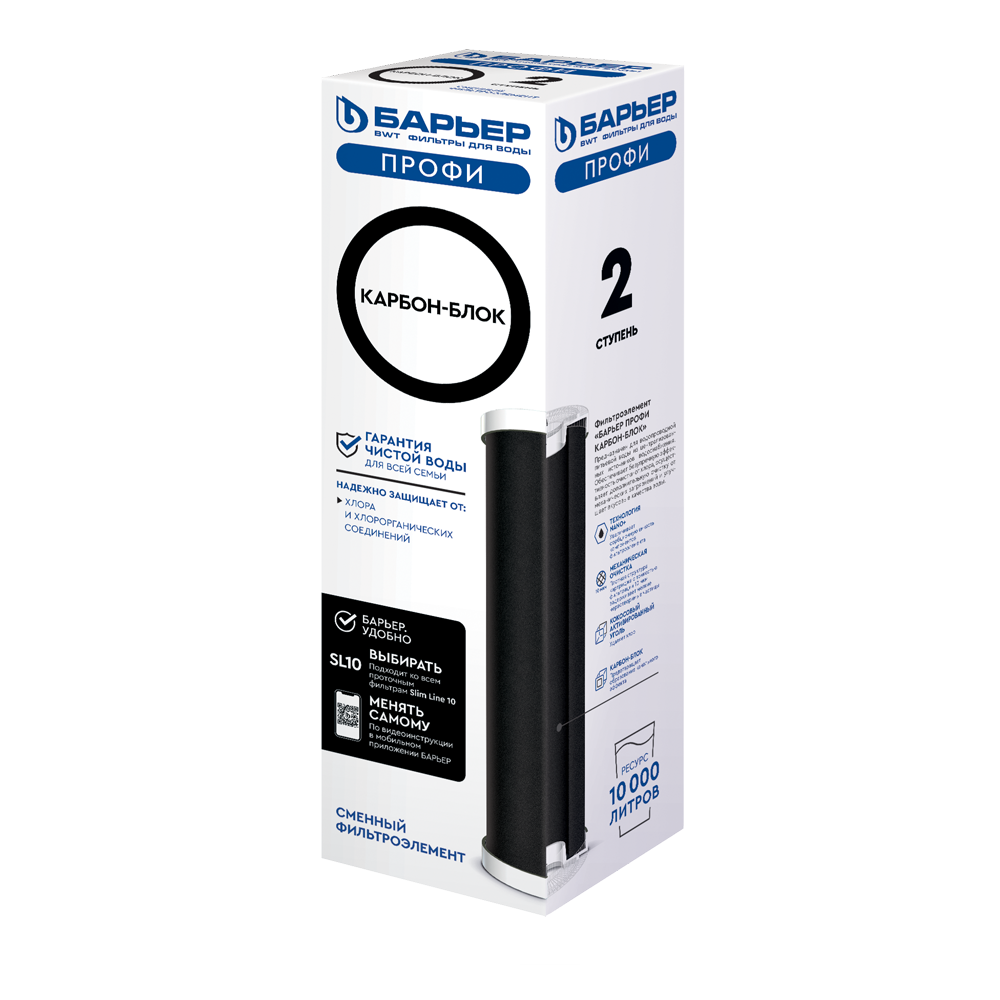 Барьер       Картридж  ПРОФИ Карбон - блок  ( 15  шт ) - Изображение №2