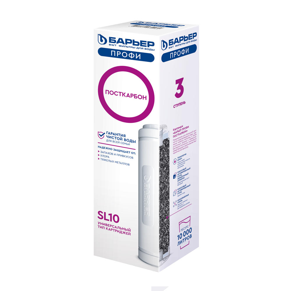 Барьер       Картридж  ПРОФИ Пост Карбон ( 15  шт ) - Изображение №1
