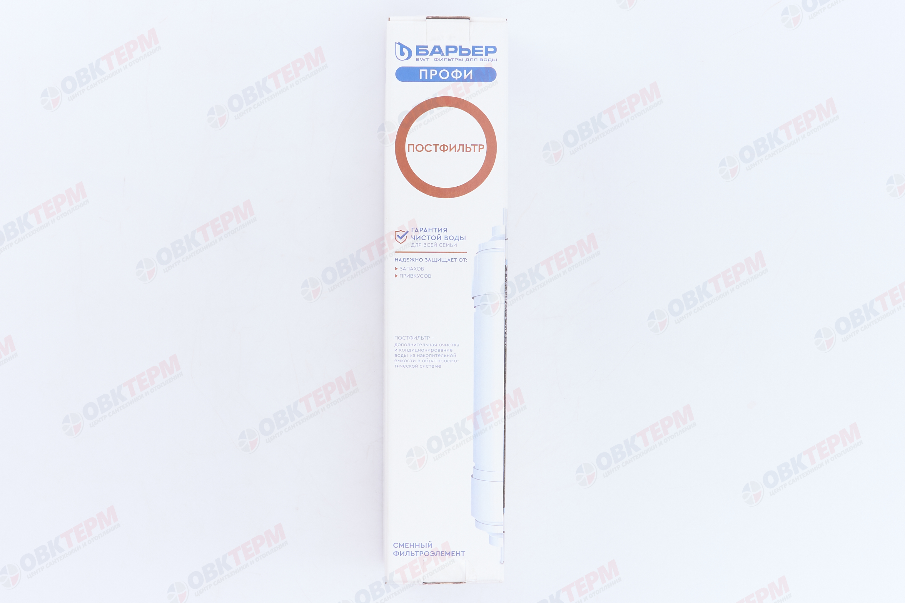 Барьер       Картридж  ПРОФИ Пост Фильтр ( 5-я ступень ) ( 15  шт ) - Изображение №4
