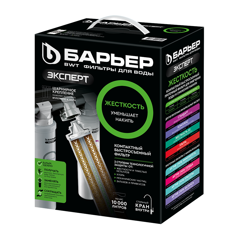 Барьер       Водоочиститель  EXPERT Жесткость  (тройная система) (2шт) - миниатюра №6