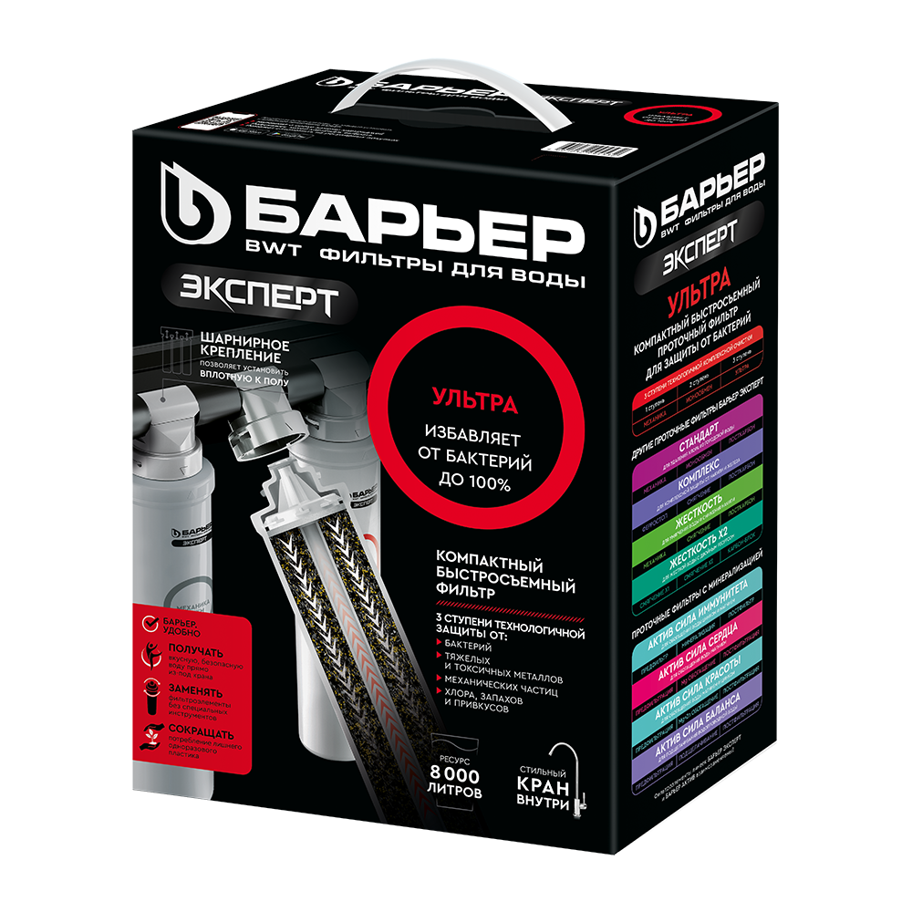 Барьер       Водоочиститель  EXPERT Ультра  (тройная система) - Изображение №5