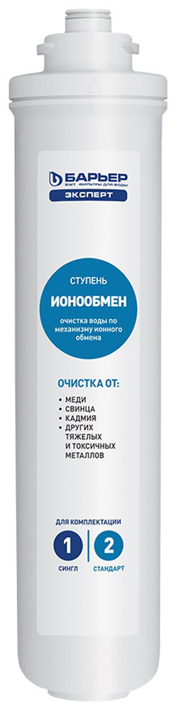 Барьер      Картридж  EXPERT Ионообмен - Изображение №1