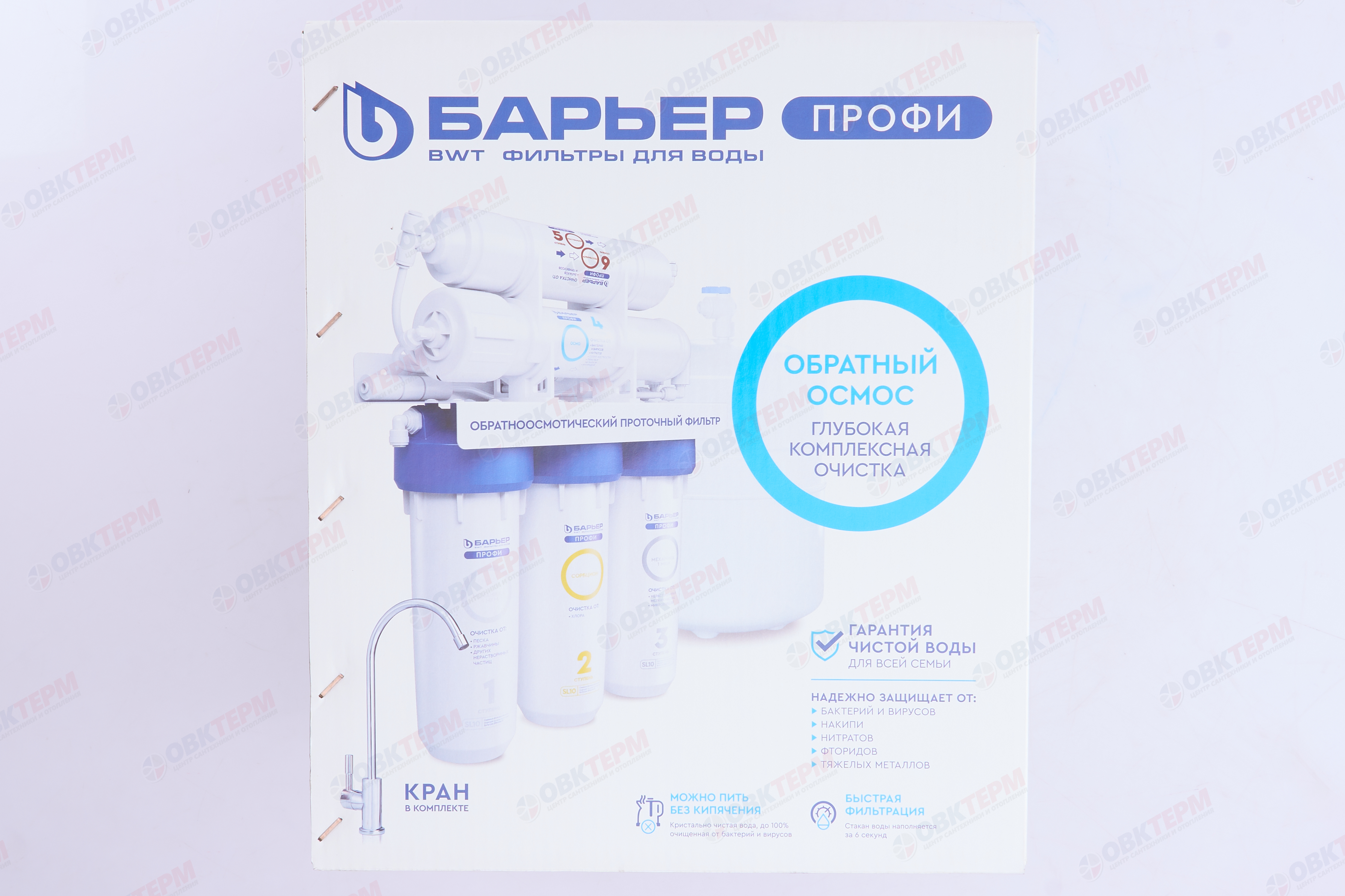 Барьер     обратный осмос ПРОФИ ОСМО  100 (5 ступеней) - миниатюра №11