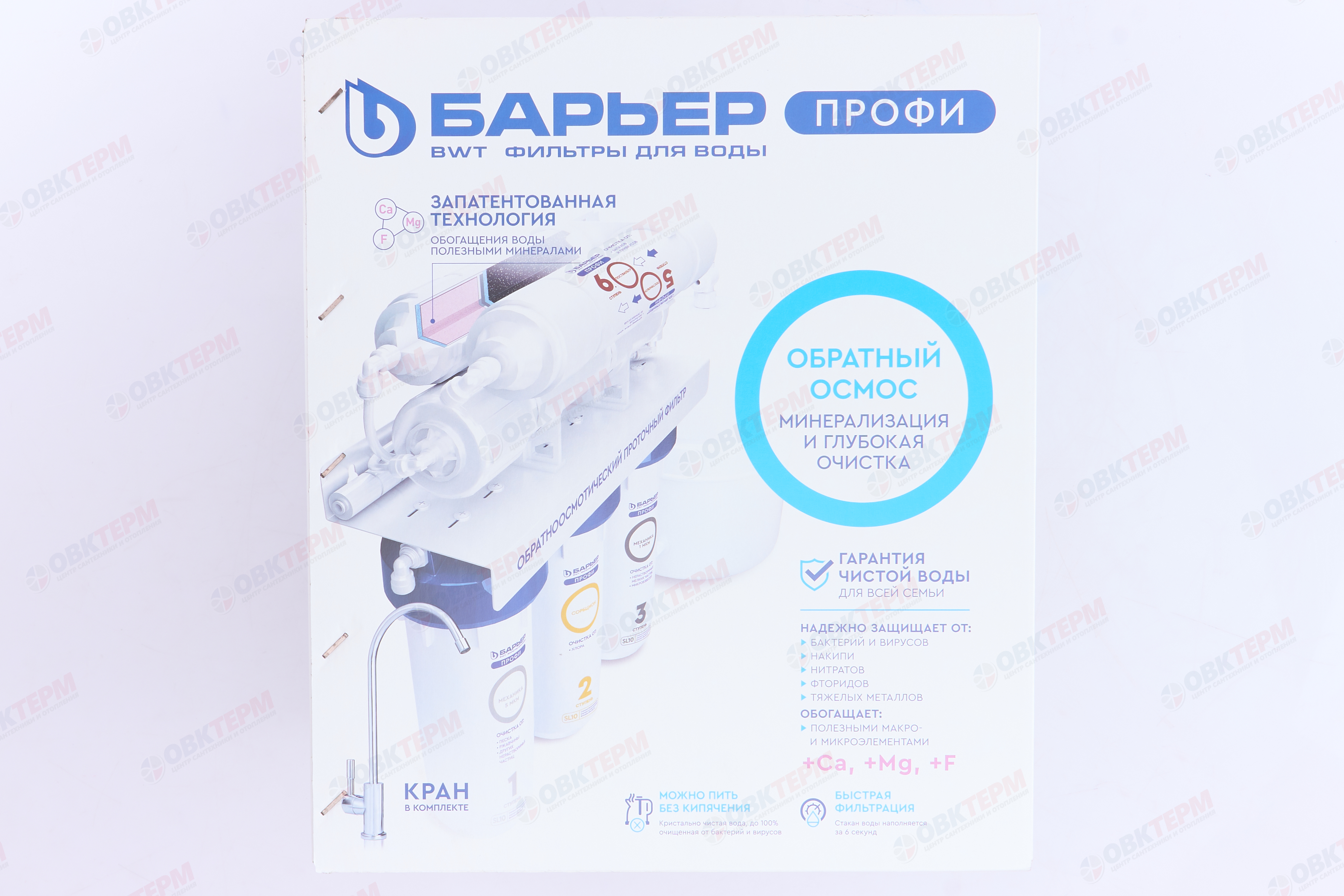 Барьер     обратный осмос ПРОФИ ОСМО  100 M (6 ступеней) - миниатюра №12
