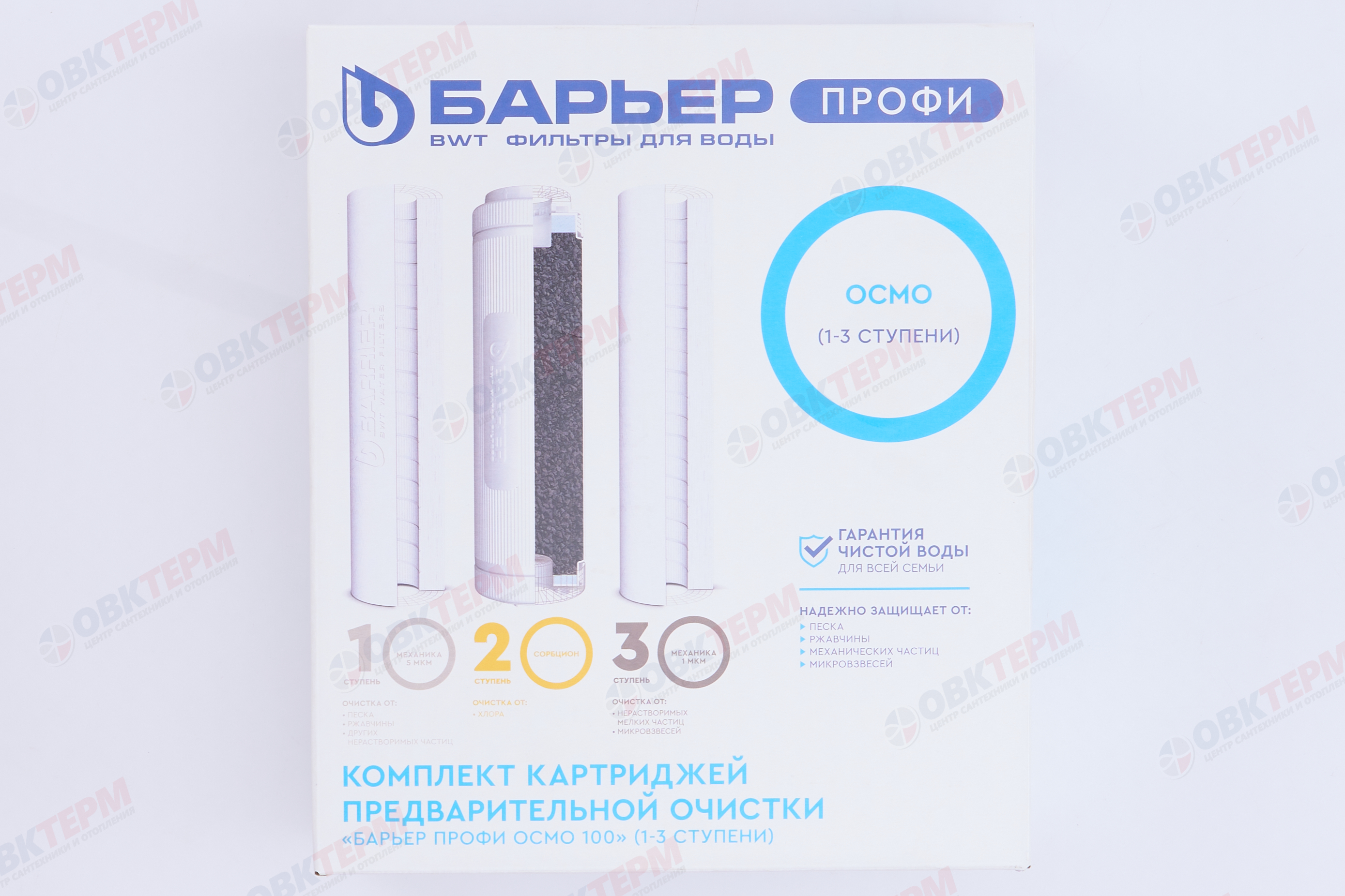 Барьер    Комплект картриджей  ПРОФИ Осмо (1-3 ступени)  (6 шт) - Изображение №5