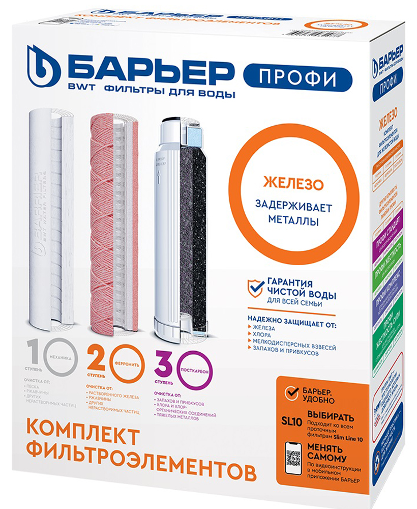 Барьер       Комплект картриджей  ПРОФИ Ferrum - Изображение №2