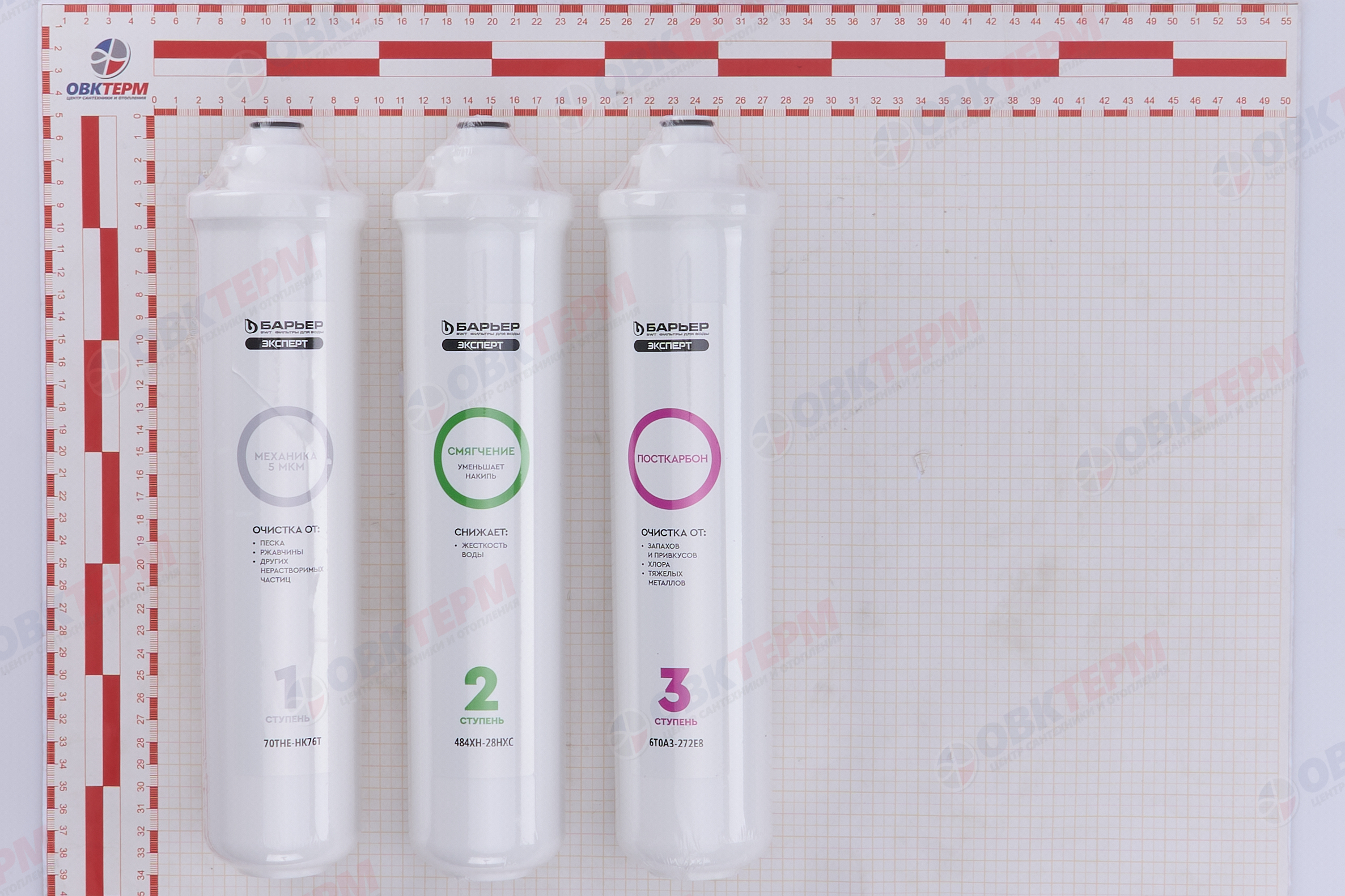 Барьер    Комплект фильтроэлементов к "ЭКСПЕРТ Жесткость" - Изображение №4