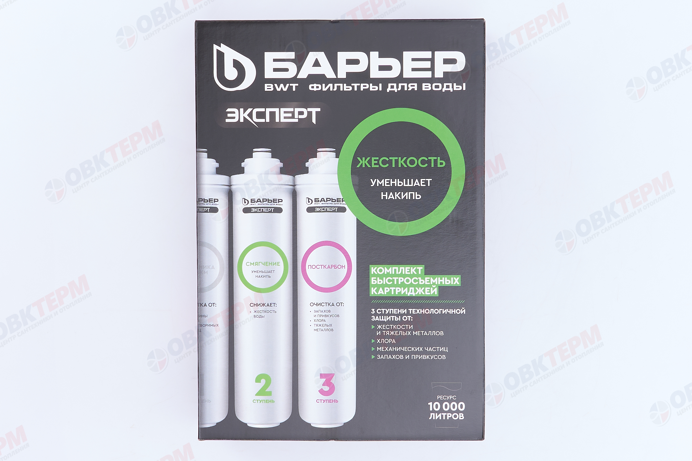 Барьер    Комплект фильтроэлементов к "ЭКСПЕРТ Жесткость" - Изображение №5