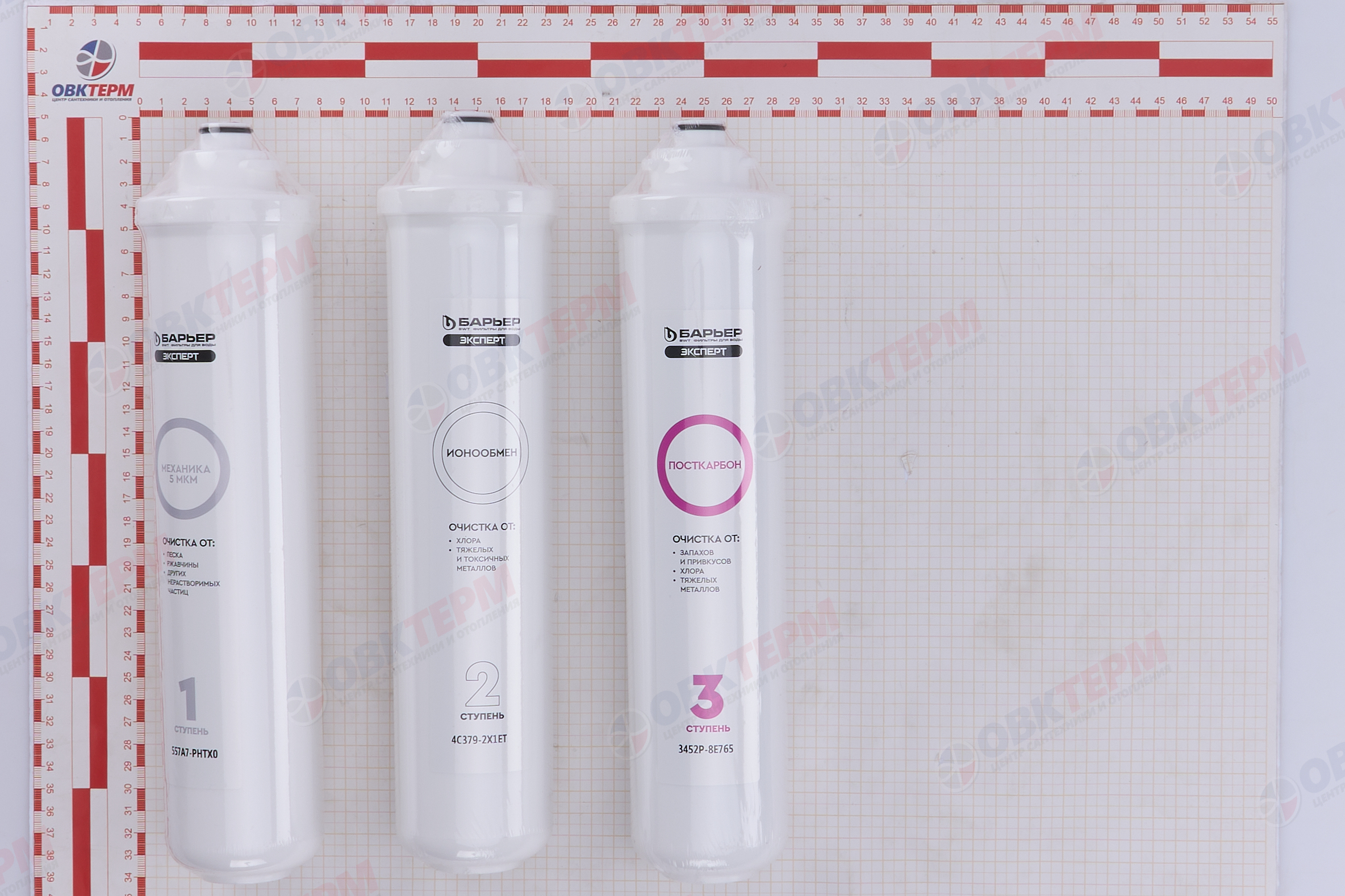 Барьер    Комплект фильтроэлементов к "ЭКСПЕРТ Стандарт" - Изображение №4