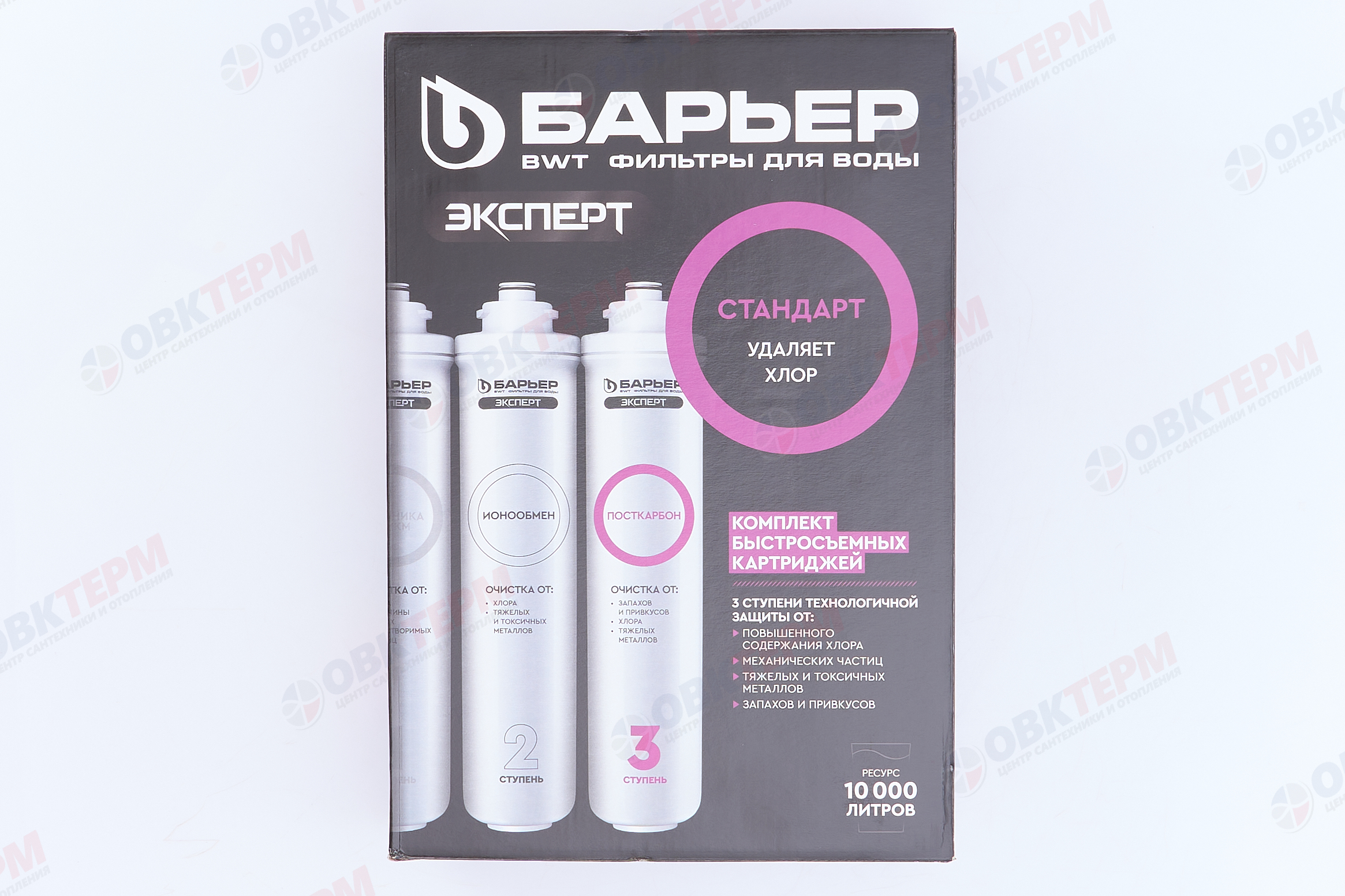 Барьер    Комплект фильтроэлементов к "ЭКСПЕРТ Стандарт" - Изображение №5