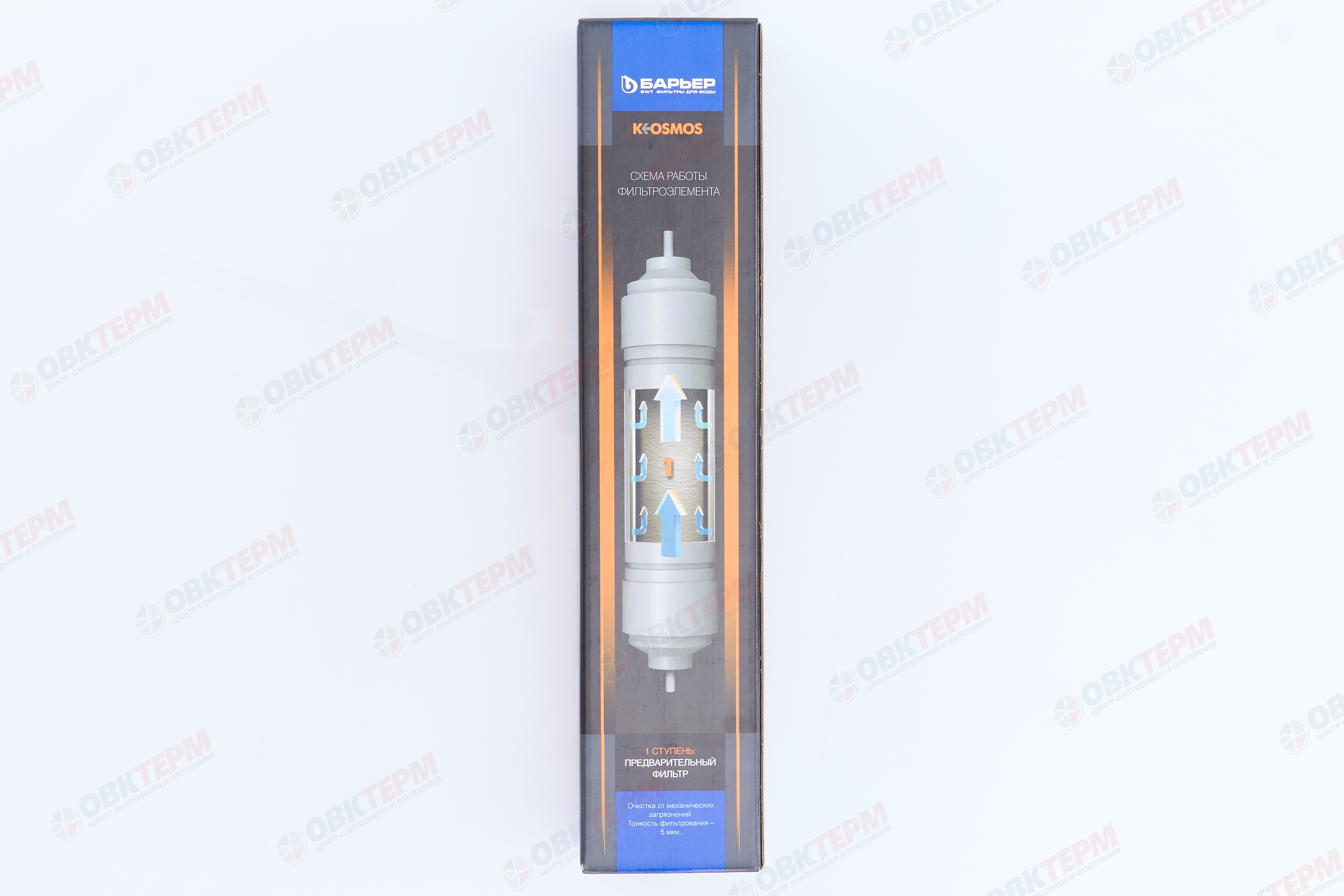 Барьер Картридж К-ОСМОС  (1-я ступень) - Изображение №4
