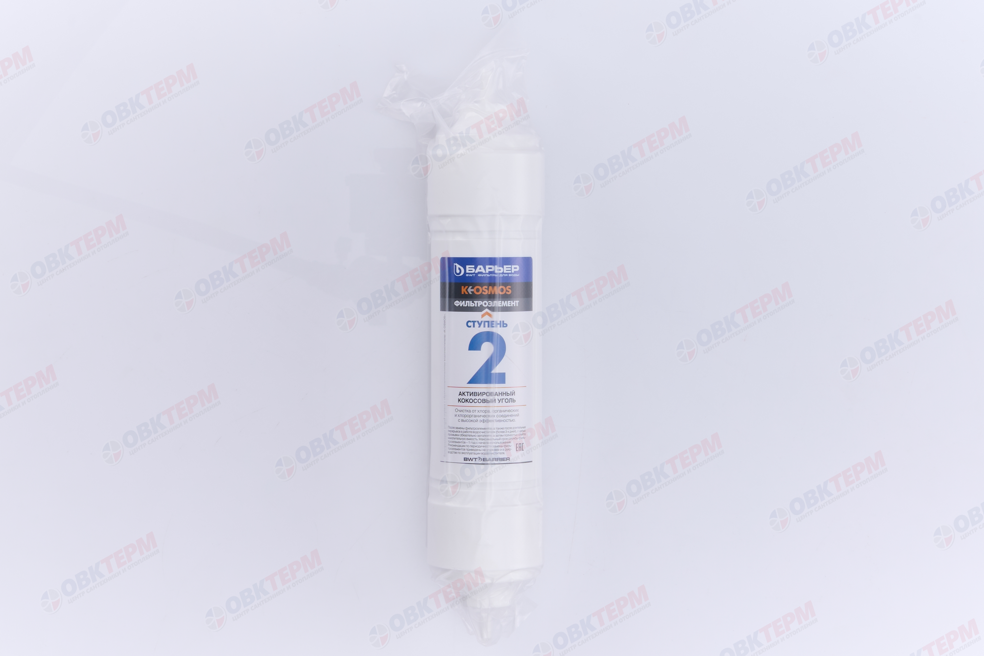 Барьер Картридж К-ОСМОС  (2-я ступень) - Изображение №3