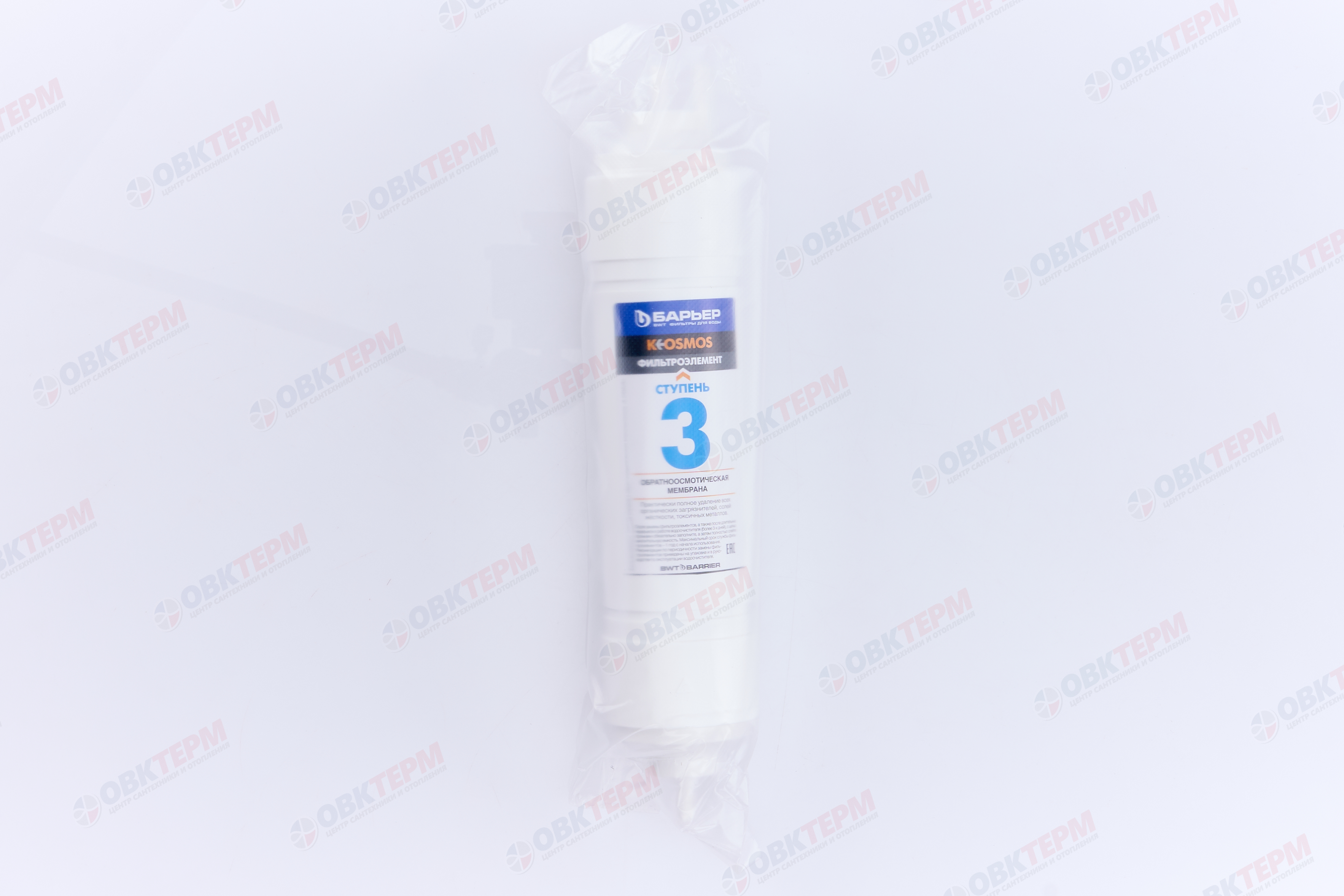 Барьер Картридж К-ОСМОС  (3-я ступень) - Изображение №3