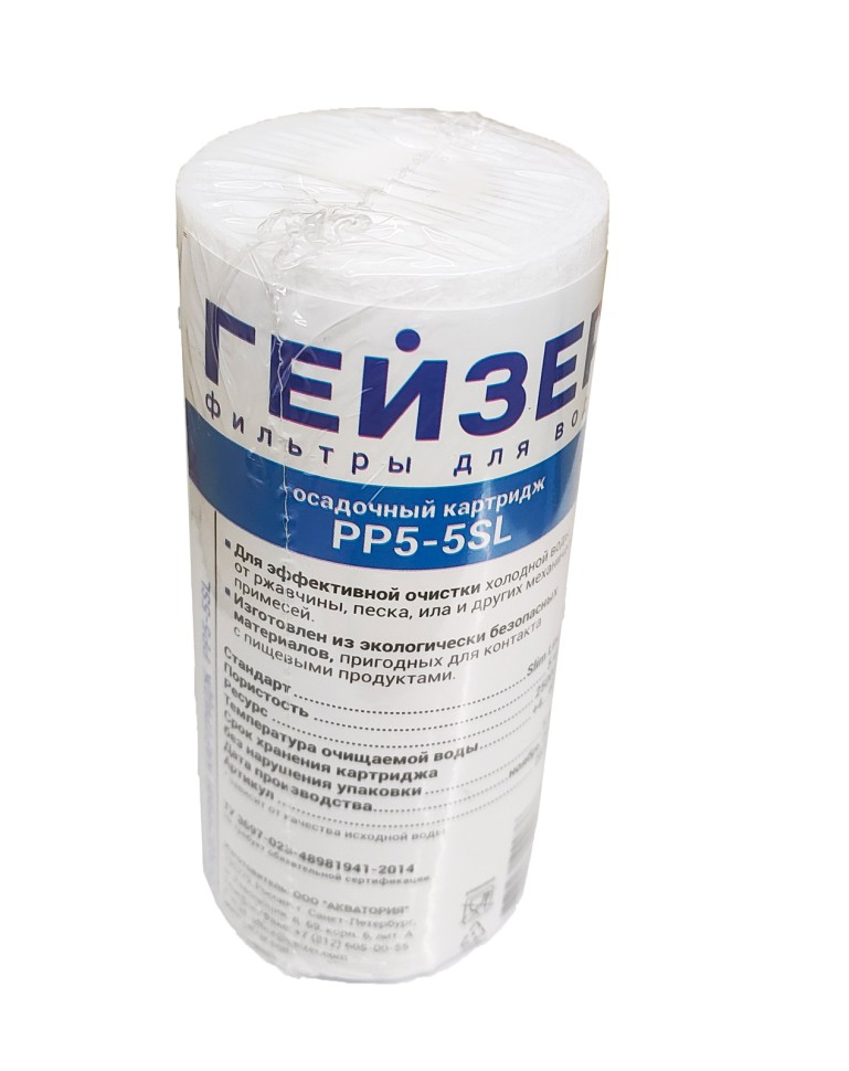 ГЕЙЗЕР  Картридж  "МИНИ"  SlimLine  5"  PP 5  - 5SL   5    Мкм (Полипропилен) - Изображение №1