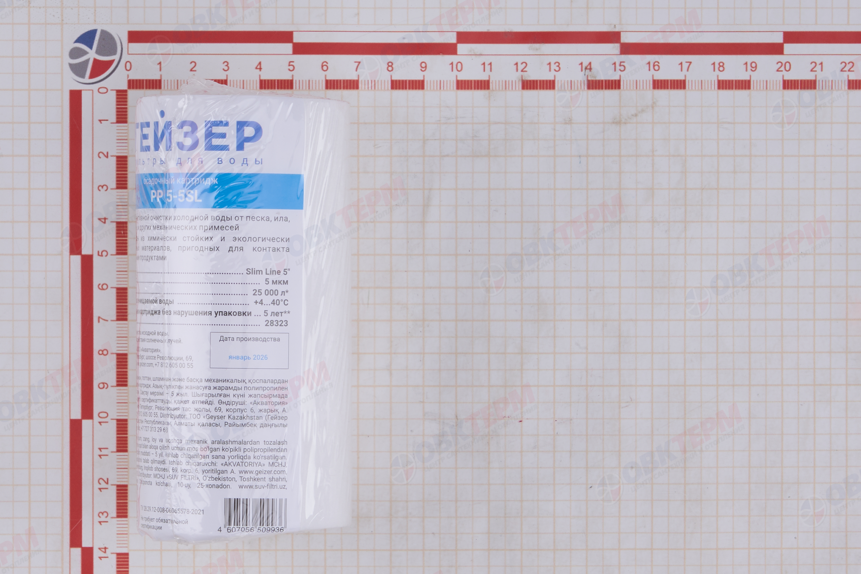 Картридж "МИНИ" SlimLine 5" PP 5 - 5SL 5 Мкм (Полипропилен) ГЕЙЗЕР - миниатюра №6