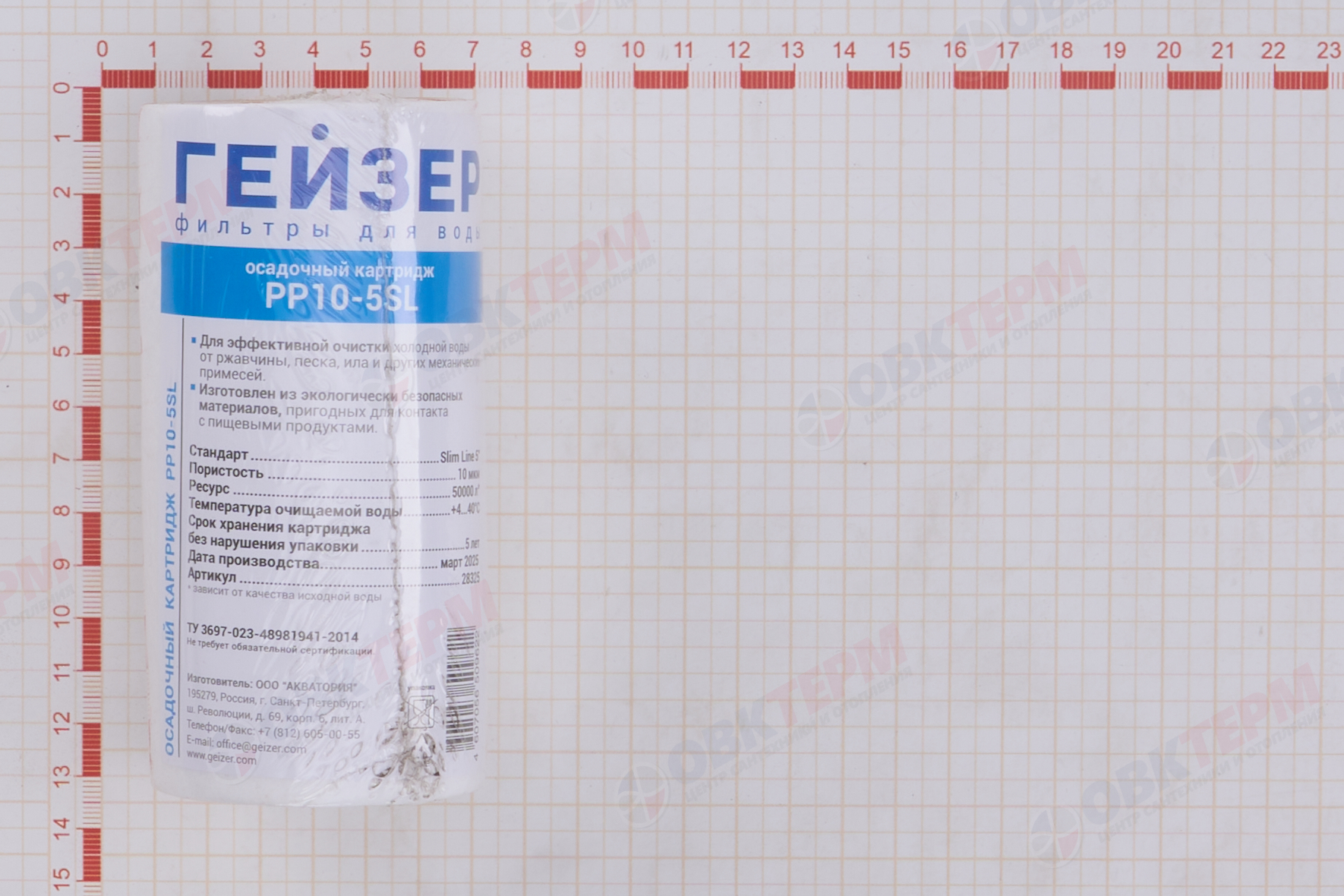 ГЕЙЗЕР  Картридж  "МИНИ"  SlimLine  5"  PP10 - 5SL   10  Мкм (Полипропилен) - миниатюра №6