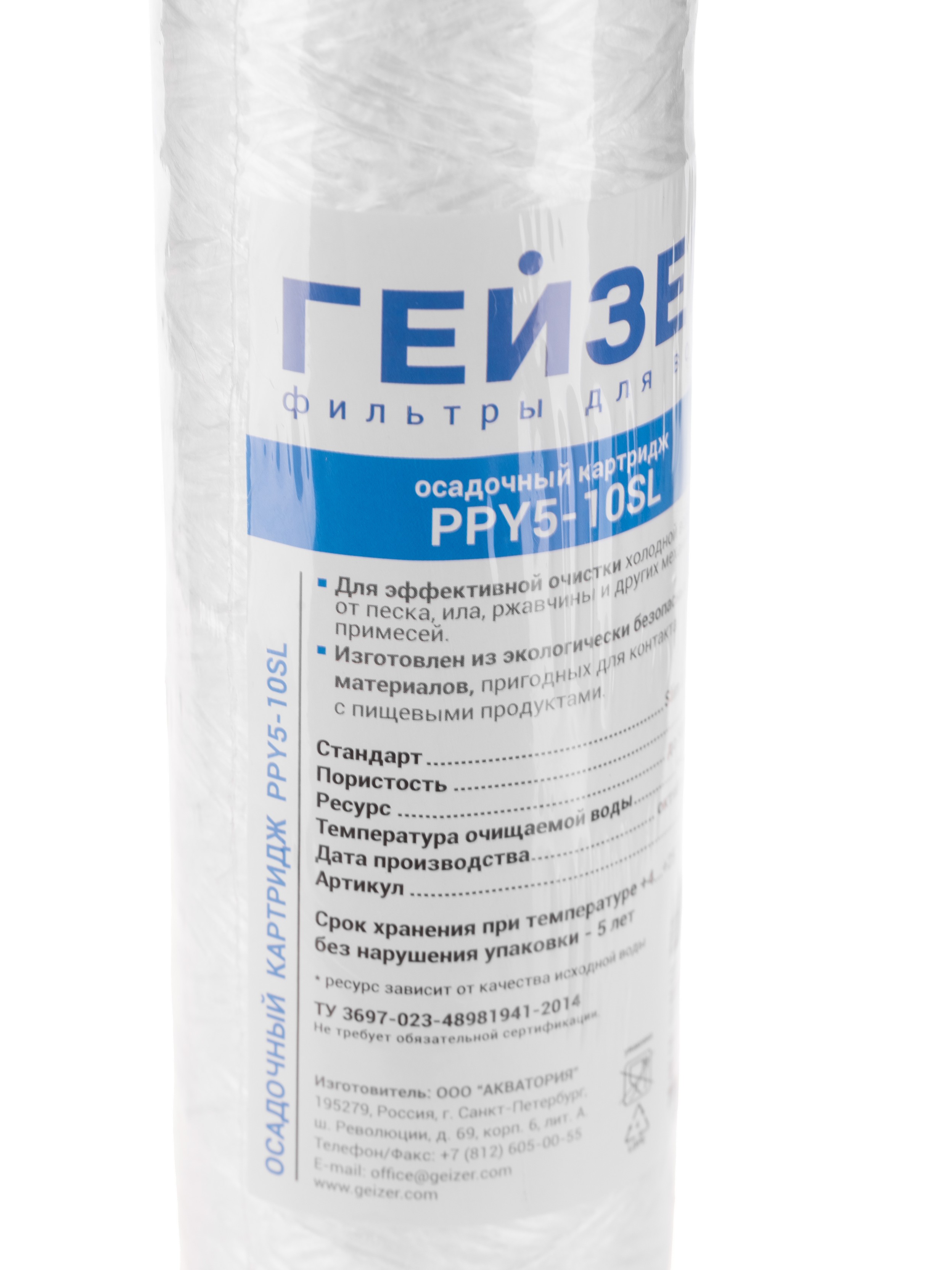 ГЕЙЗЕР  Картридж    SlimLine  PPY  5   Мкм (Нить) - миниатюра №9