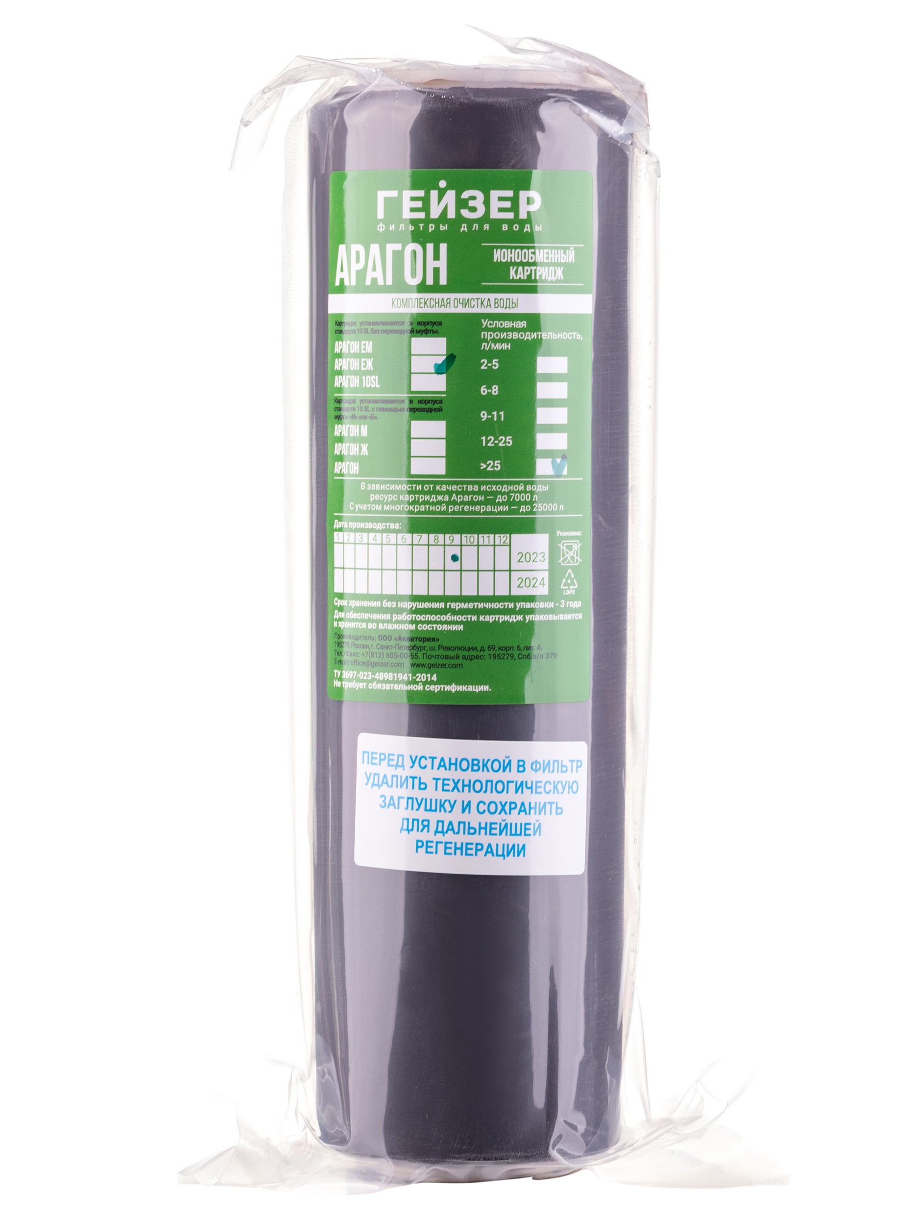 ГЕЙЗЕР  Картридж    SlimLine  Арагон EЖ10" - миниатюра №9