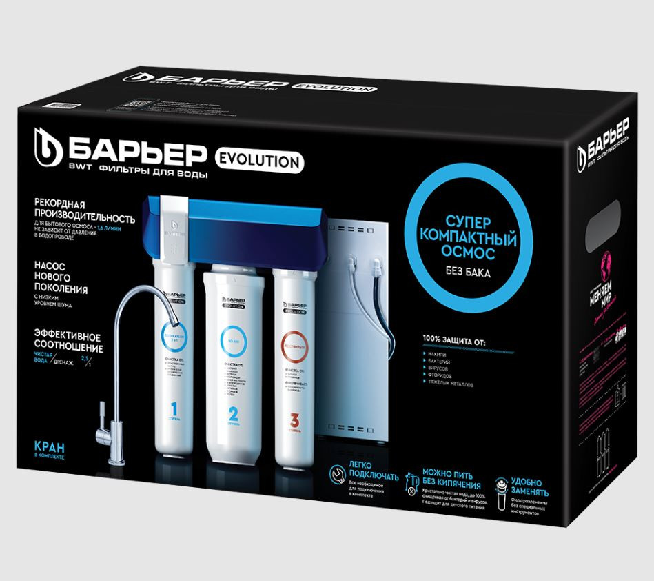 Барьер     обратный осмос Evolution OSMO (3 картриджа - аналог 5 ступеней) - Изображение №2
