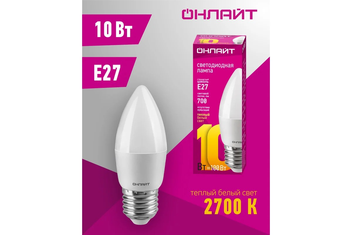 Лампа светодиодная ОНЛАЙТ E27 10Вт cвеча 2700К 61959 - Изображение №3