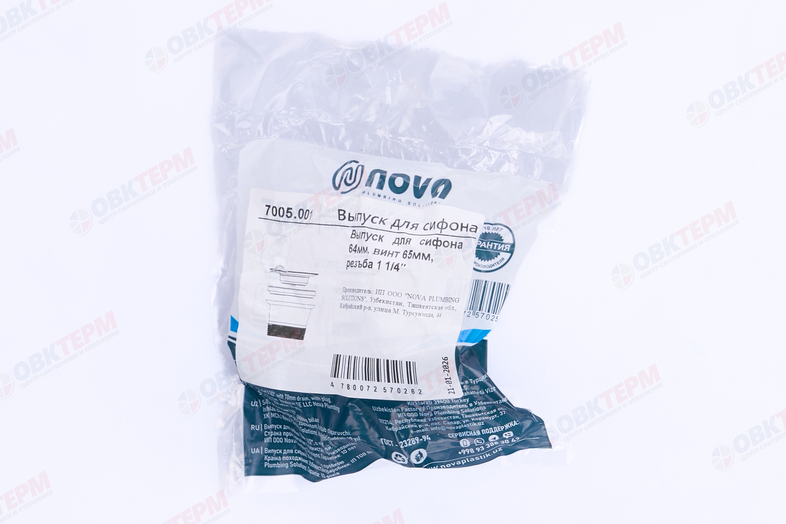 NOVA Впуск для сифона 7005 1 1/4 (1шт/300упак) - миниатюра №8