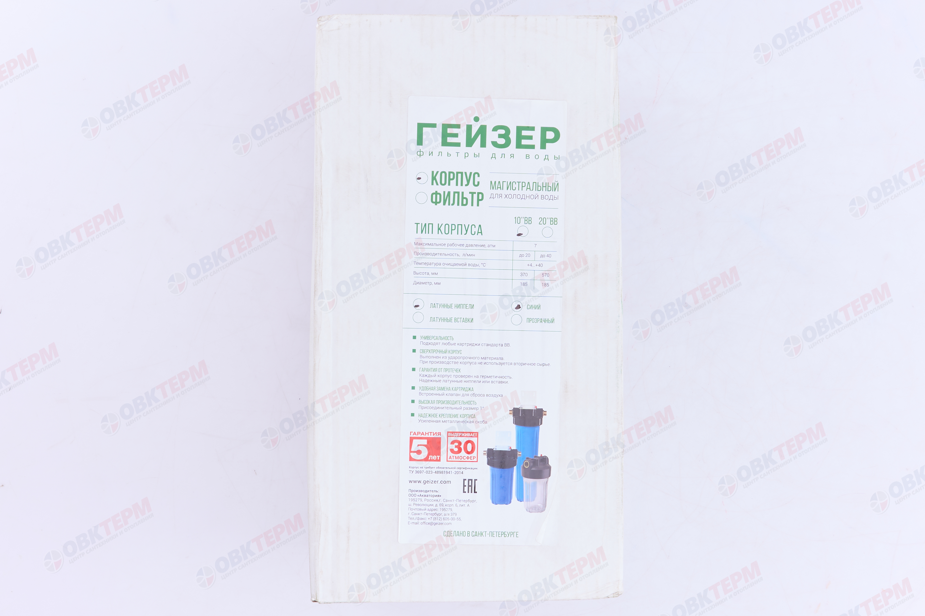 ГЕЙЗЕР  Колба  BB 10  1" (без картриджа) - миниатюра №14