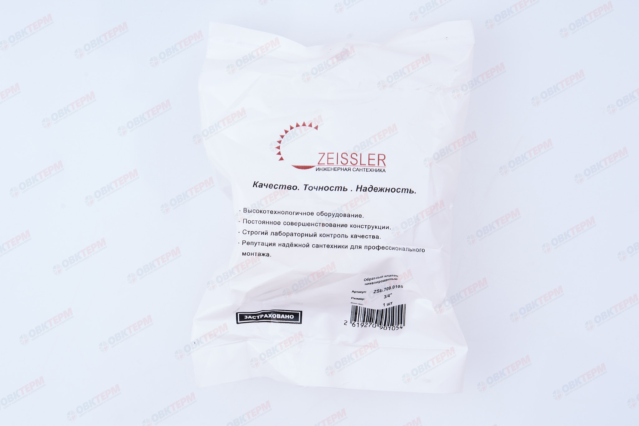 Клапан обратный    ZEISSLER  никелированный     3/4"   (1/50) - миниатюра №7
