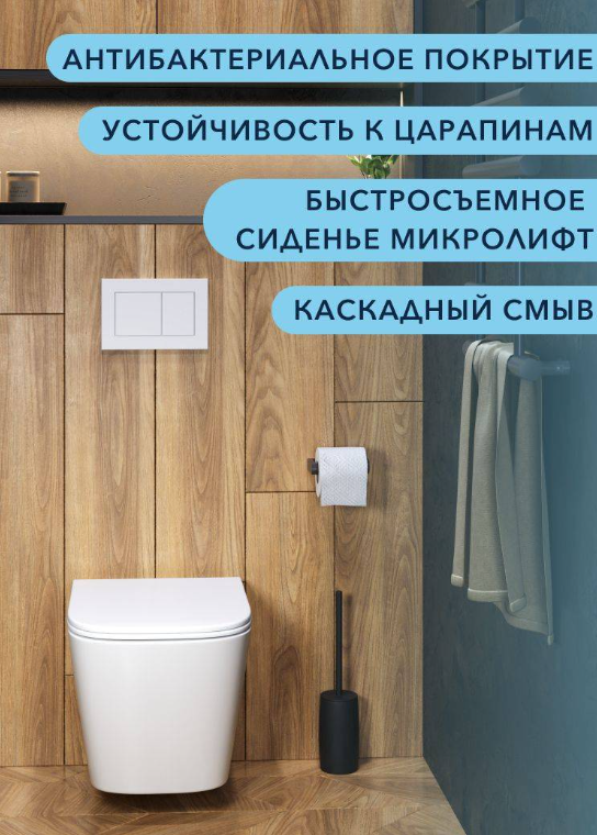 Унитаз подвесной Watersense Eva S, безободковый, быстросъемное сиденье микролифт - миниатюра №8
