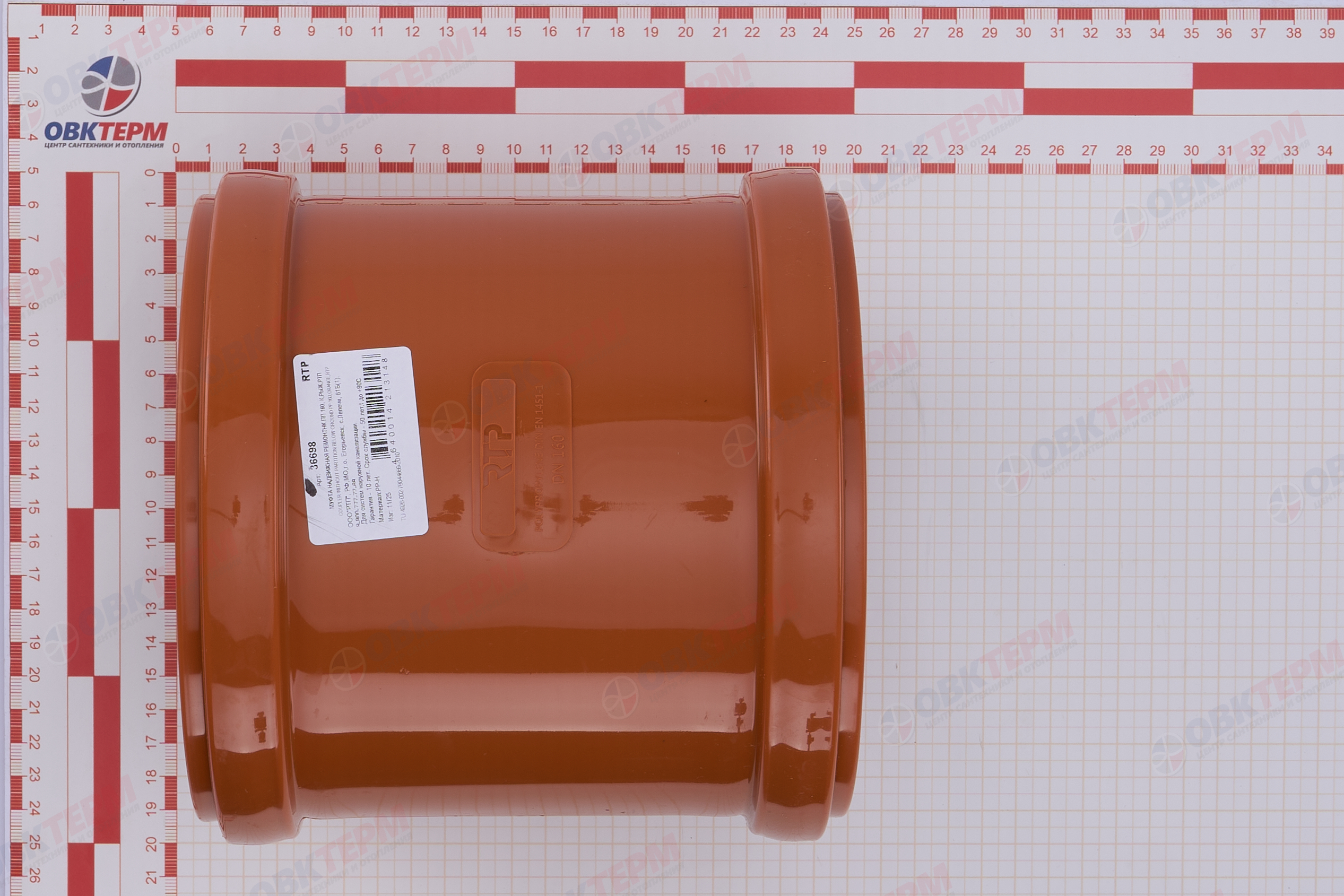 Муфта     160   РЫЖАЯ          (20 шт)        RTP - Изображение №4