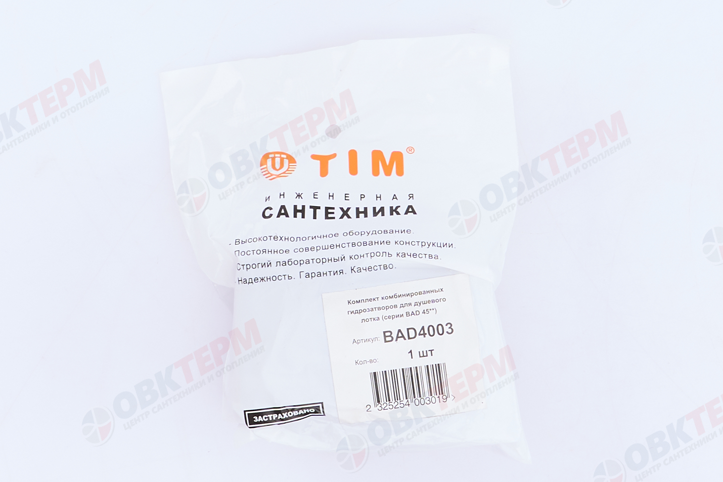 Комплект комбинированных гидрозатворов для душ. лотка BAD4003 (к серии BAD 45) (100шт/уп) - миниатюра №7