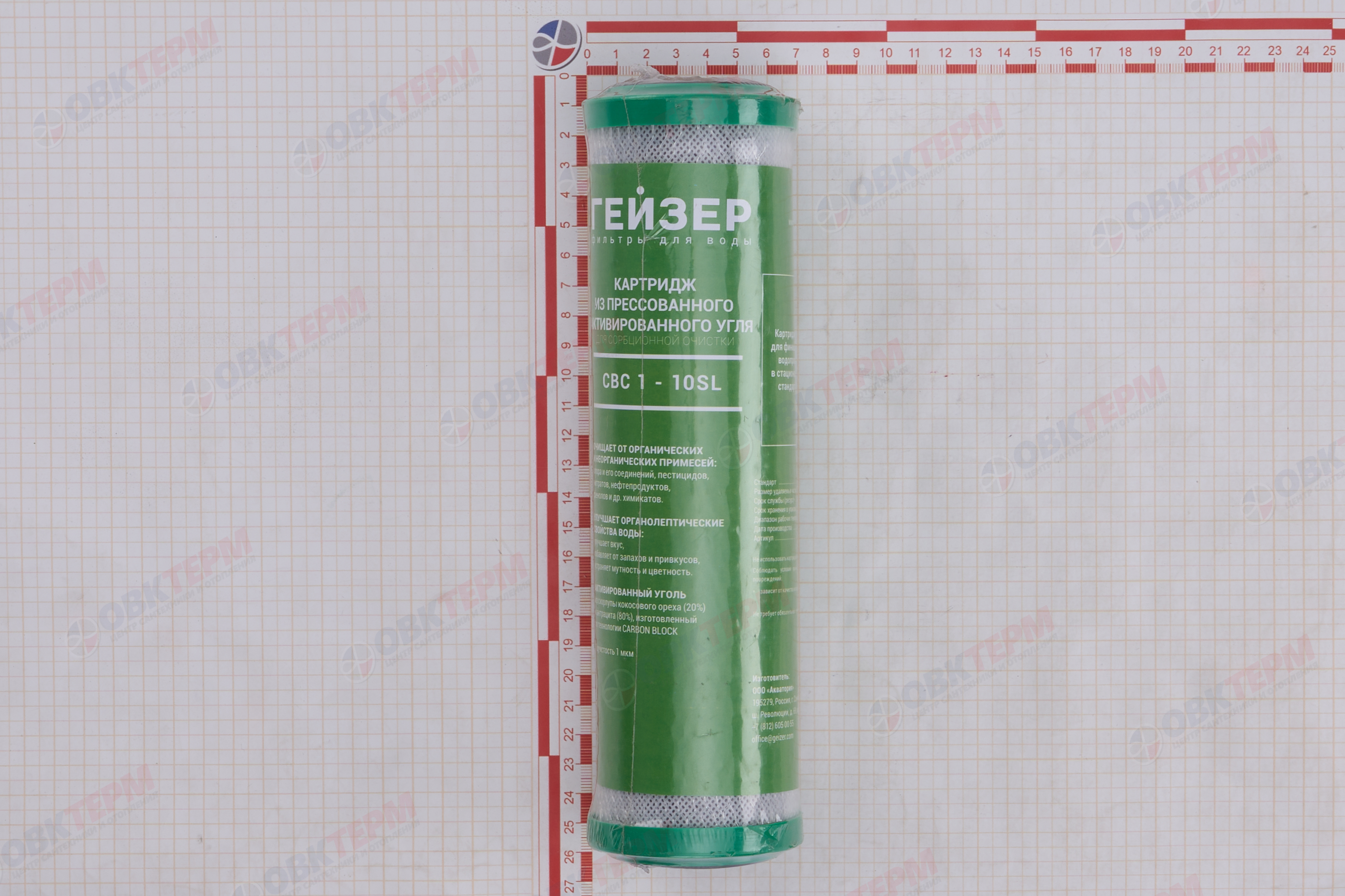 ГЕЙЗЕР  Картридж    SlimLine  СВС 1  -  10 SL  (Прессованный уголь) (РФ) - Изображение №4