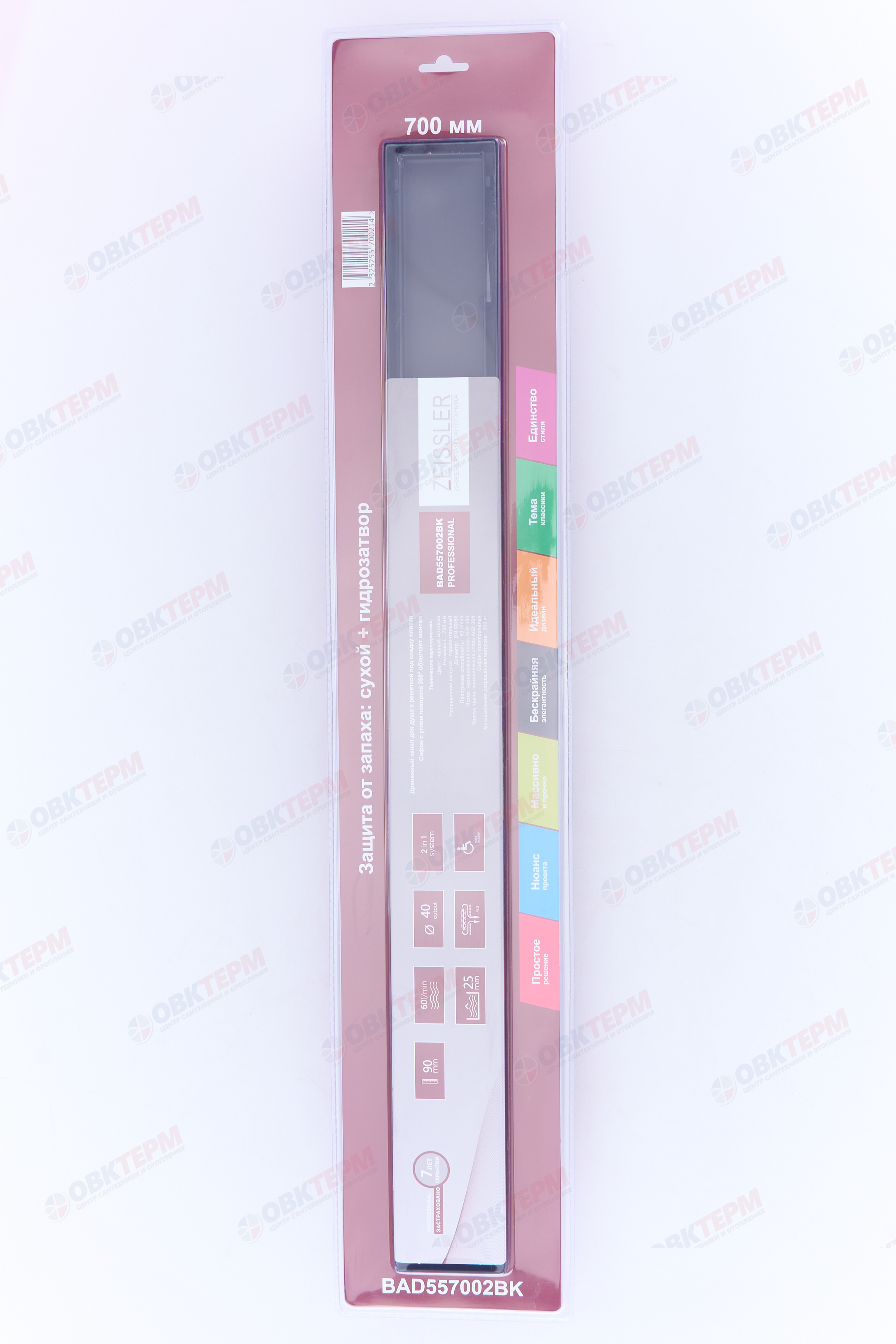 Трап-лоток 70 см под кладку плитки черный (сухой + гидрозатвор)  ZEISSLER BAD557002BK (1шт/4шт упак) - Изображение №4