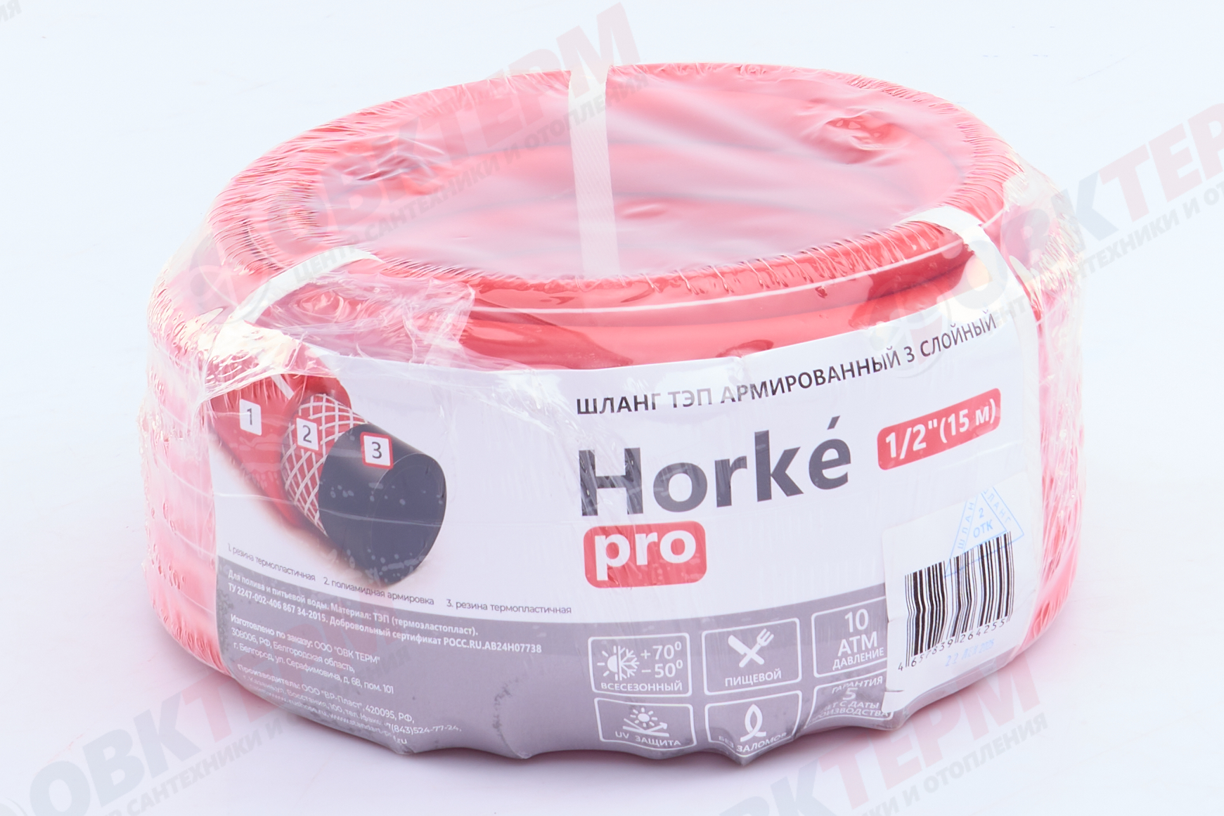 Шланг поливочный ТЭП  "Horke" PRO, 1/2  3-х слойный,армированный,красный  (Бухта 15м) - Изображение №4