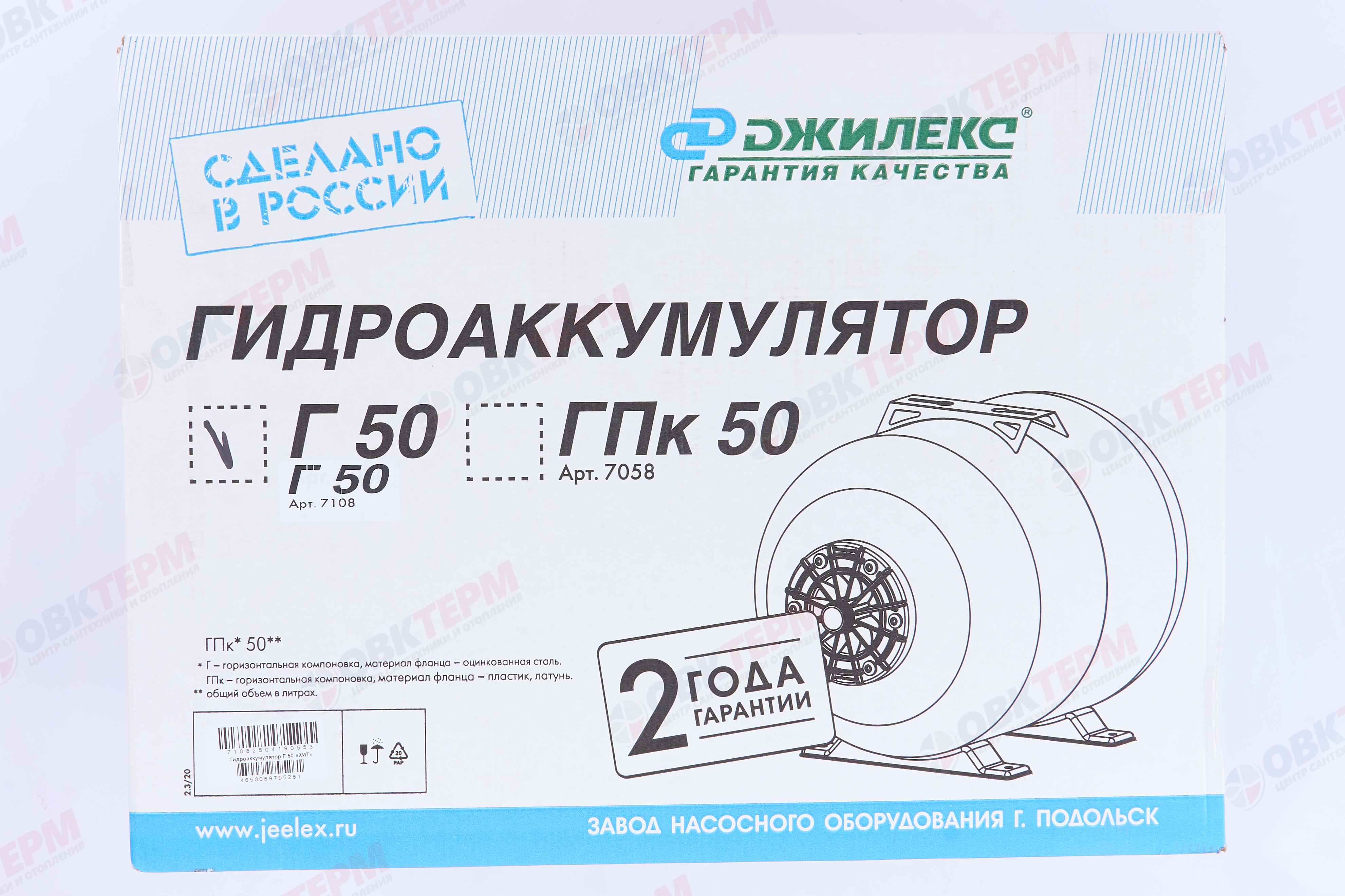 Гидроаккумулятор   50 л  ДЖИЛЕКС ХИТ  (горизонтальный) - миниатюра №12