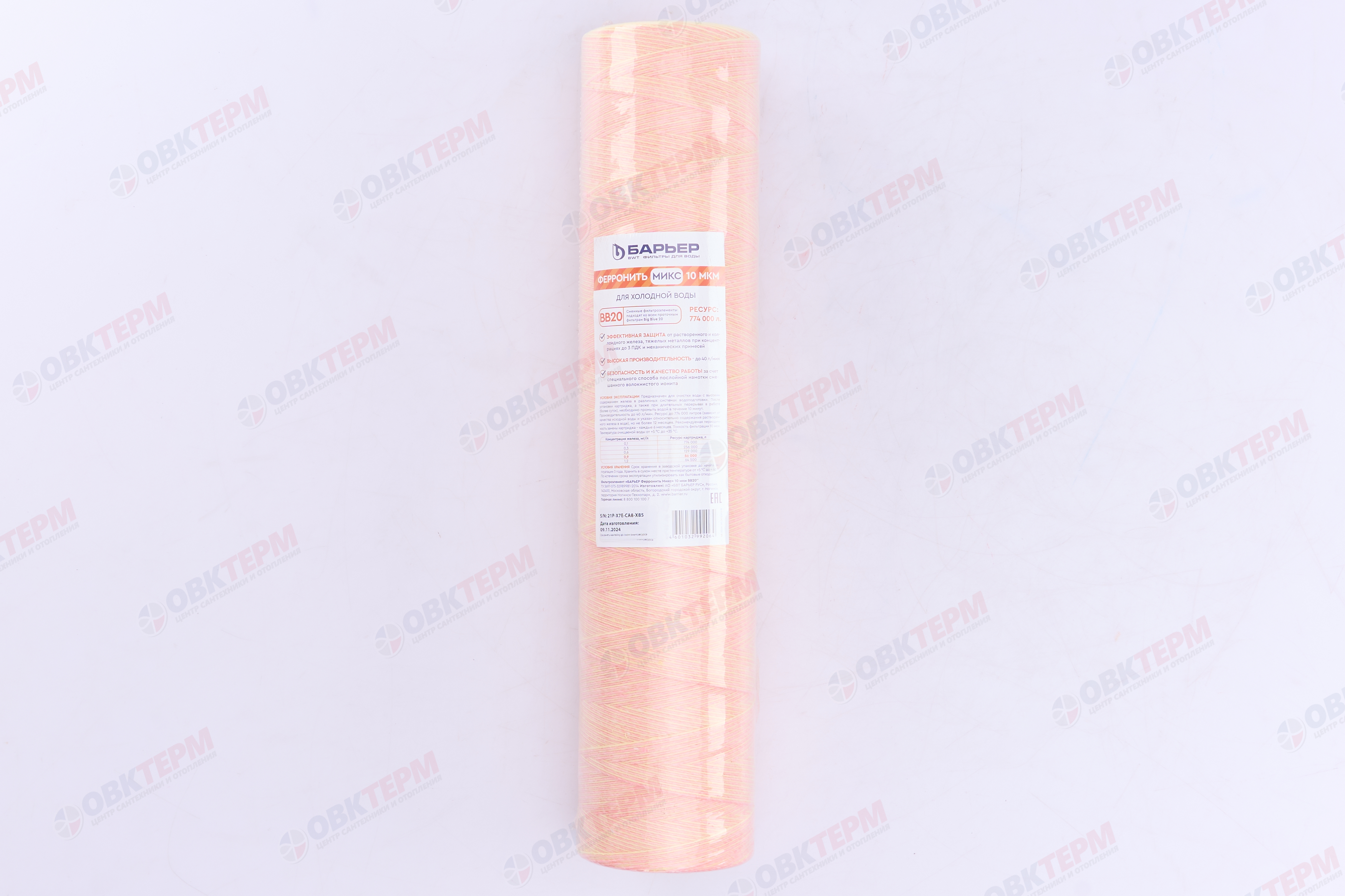 Барьер       Картридж БАРЬЕР ФерроНить Микс ВВ20 10 мкм - миниатюра №8