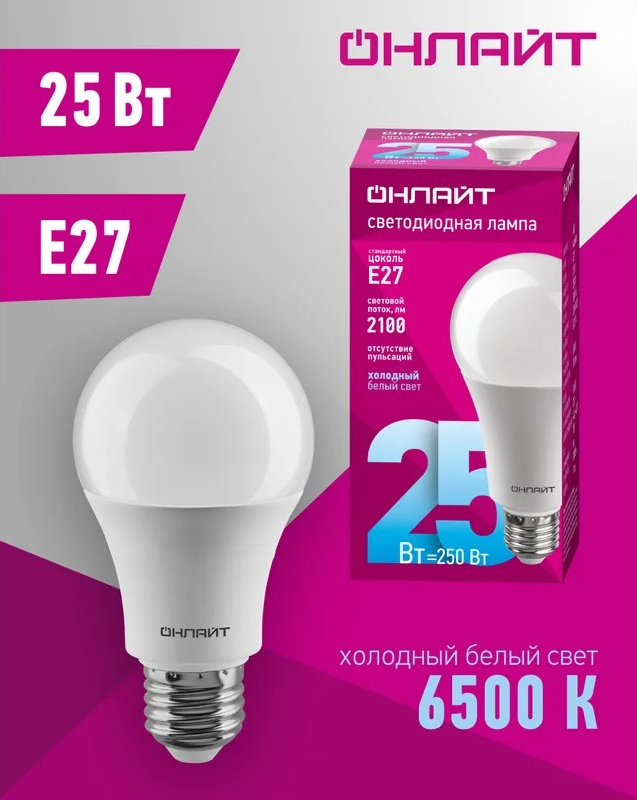 Лампа светодиодная ОНЛАЙТ E27 25Вт грушевидная 6500К 61955 - Изображение №2