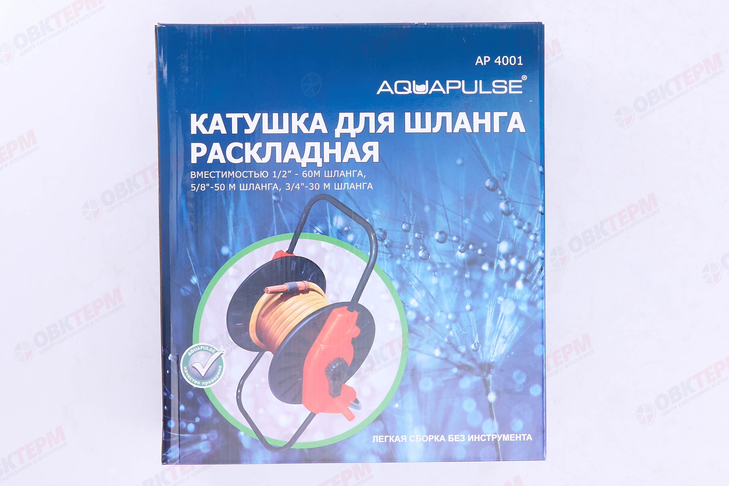 Катушка для полива раскладная 60метров   4001  (3801-3401)  Aquapulse (5шт) - Изображение №3