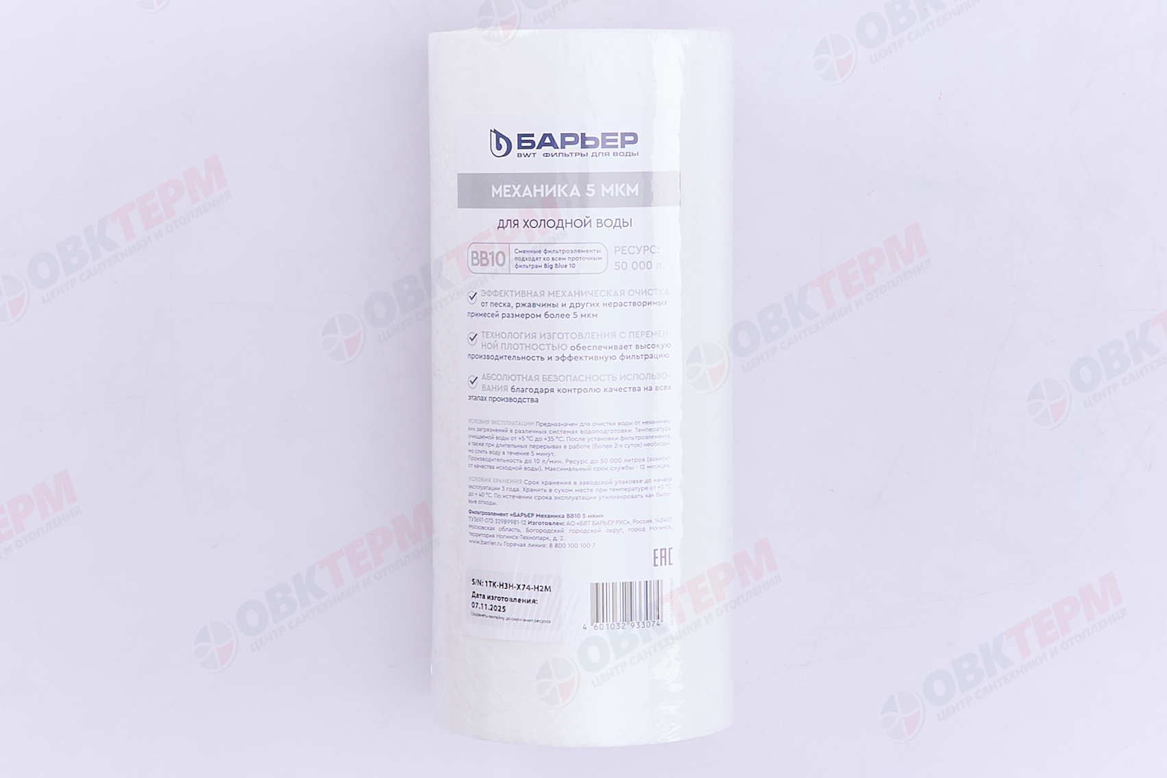 Барьер       Картридж БАРЬЕР Механика ВВ10 5 мкм - миниатюра №3